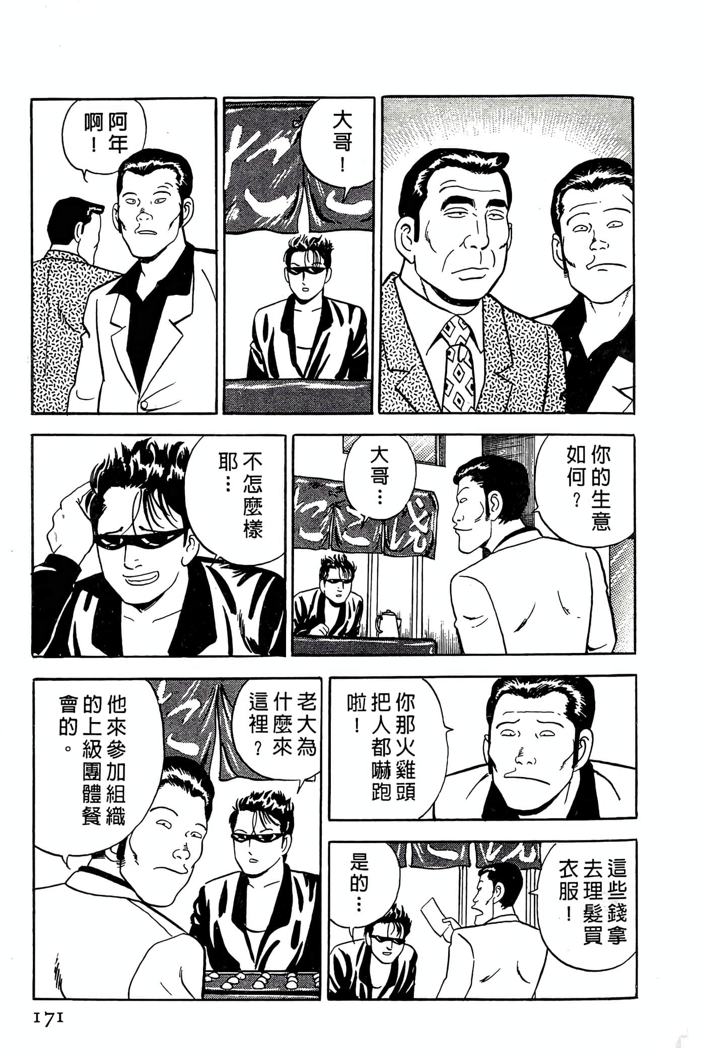 Page 171
