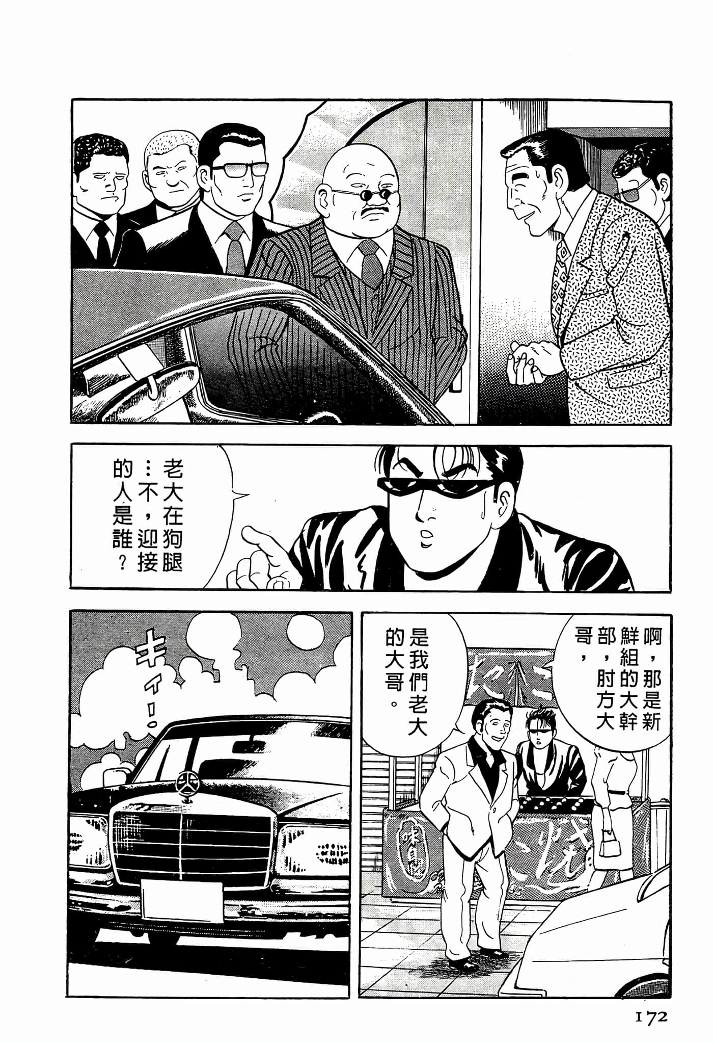 Page 172