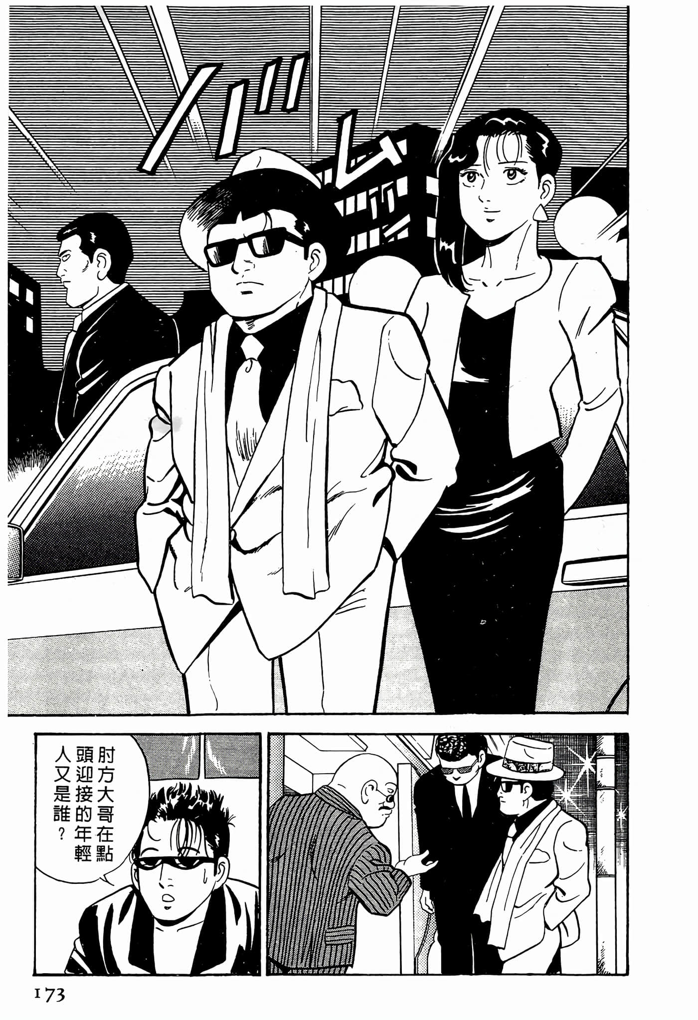 Page 173