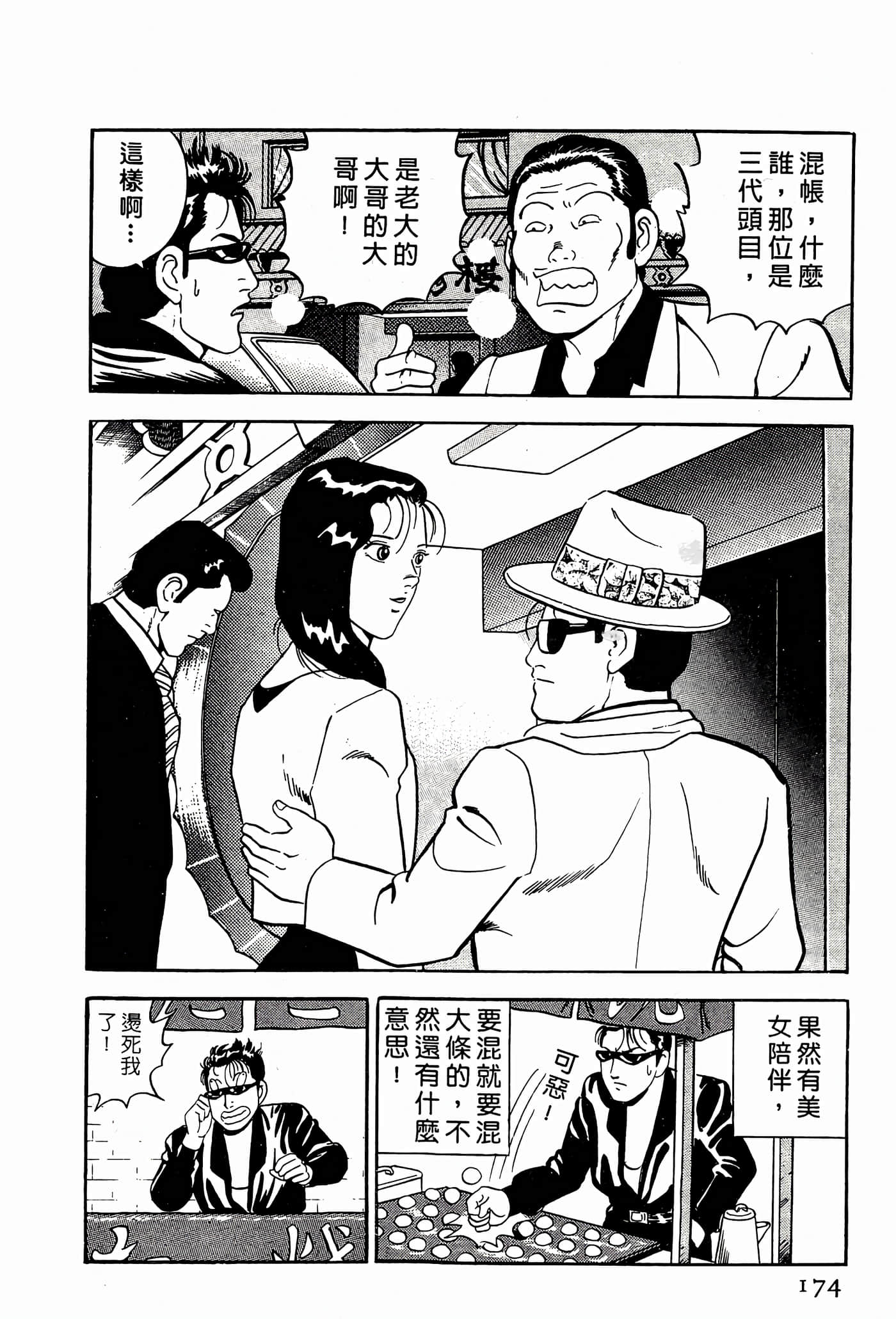 Page 174