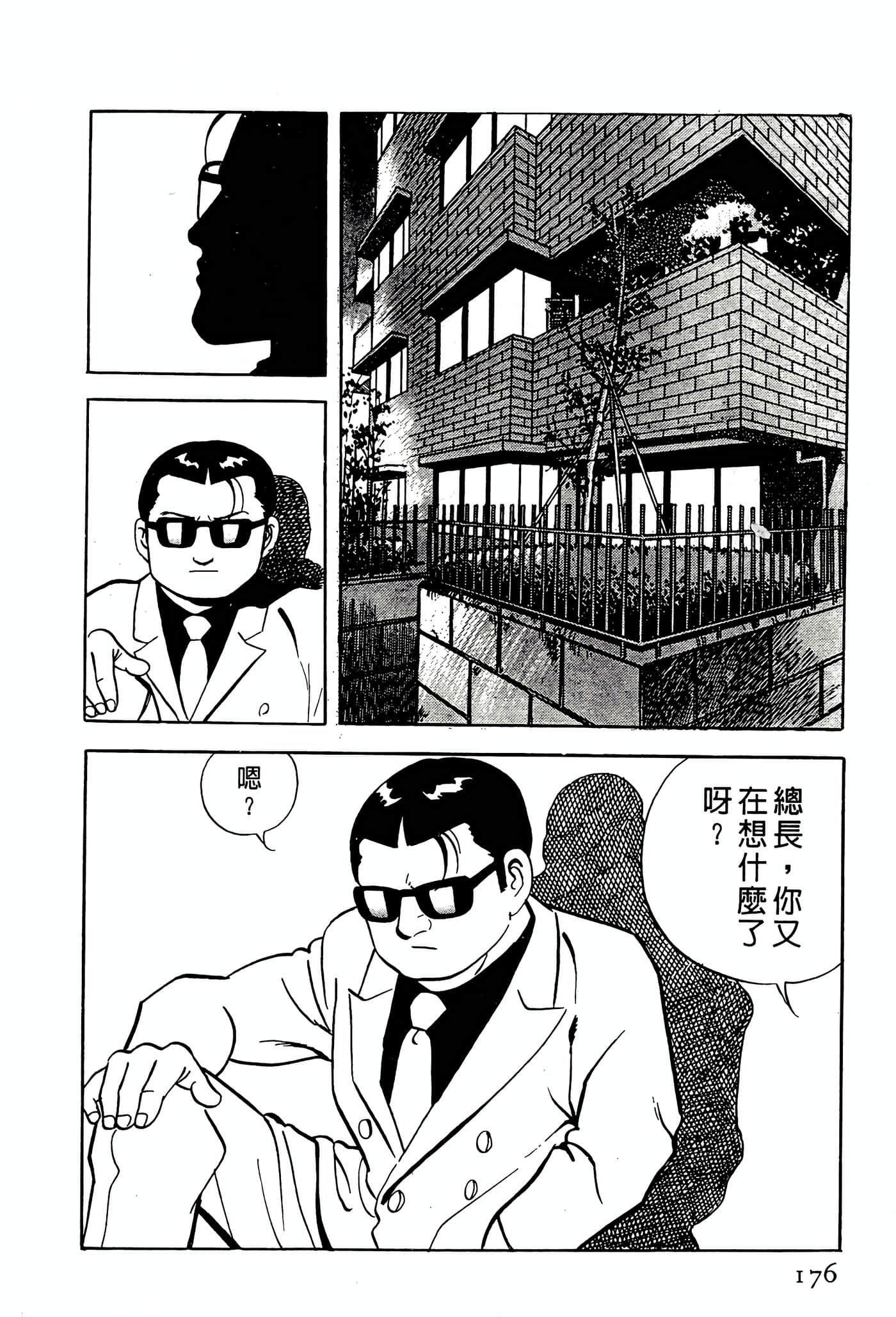 Page 176