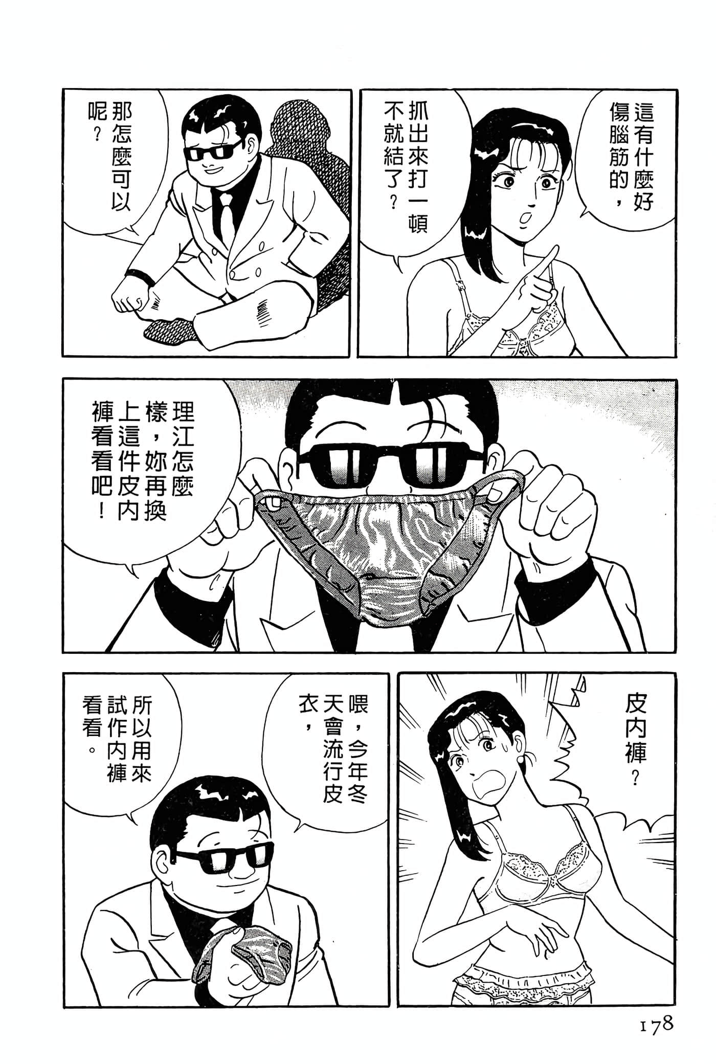 Page 178