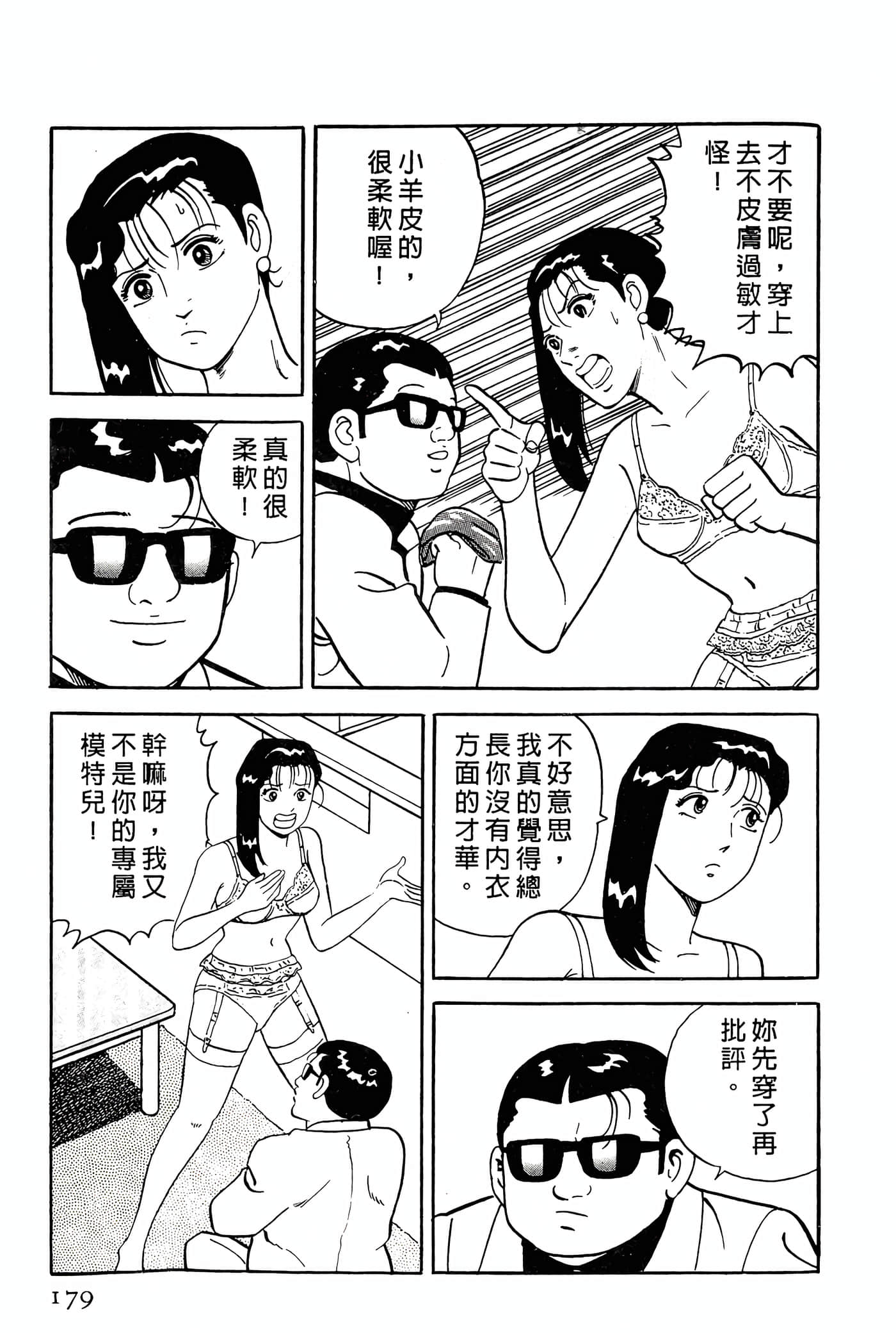 Page 179