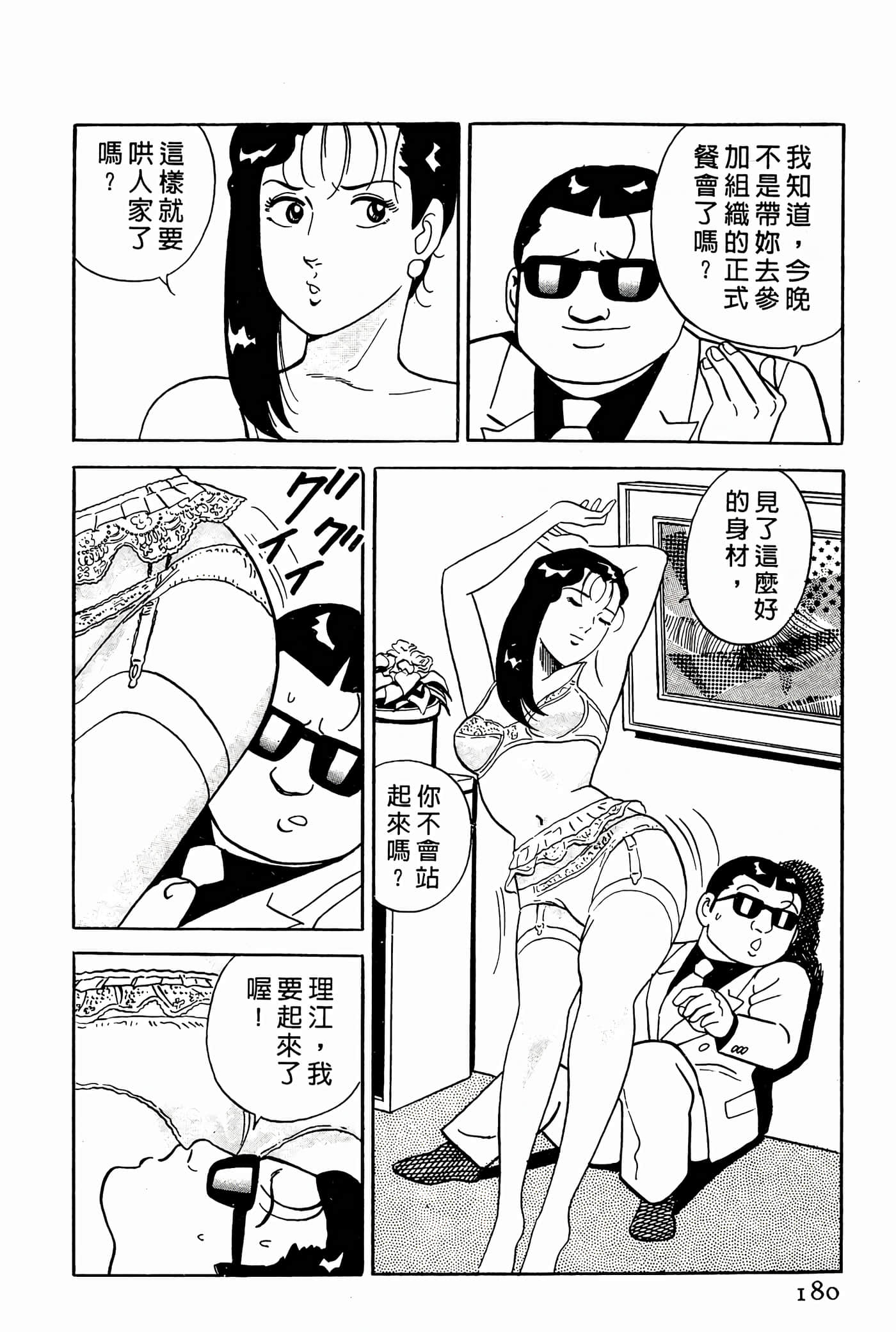 Page 180