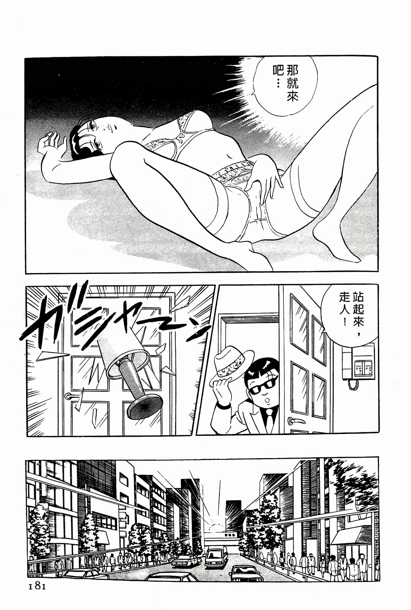 Page 181