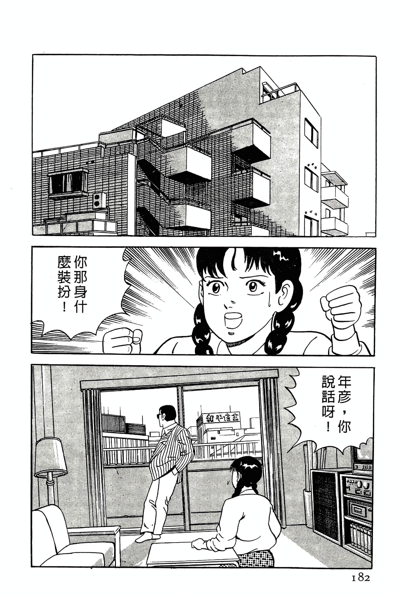 Page 182