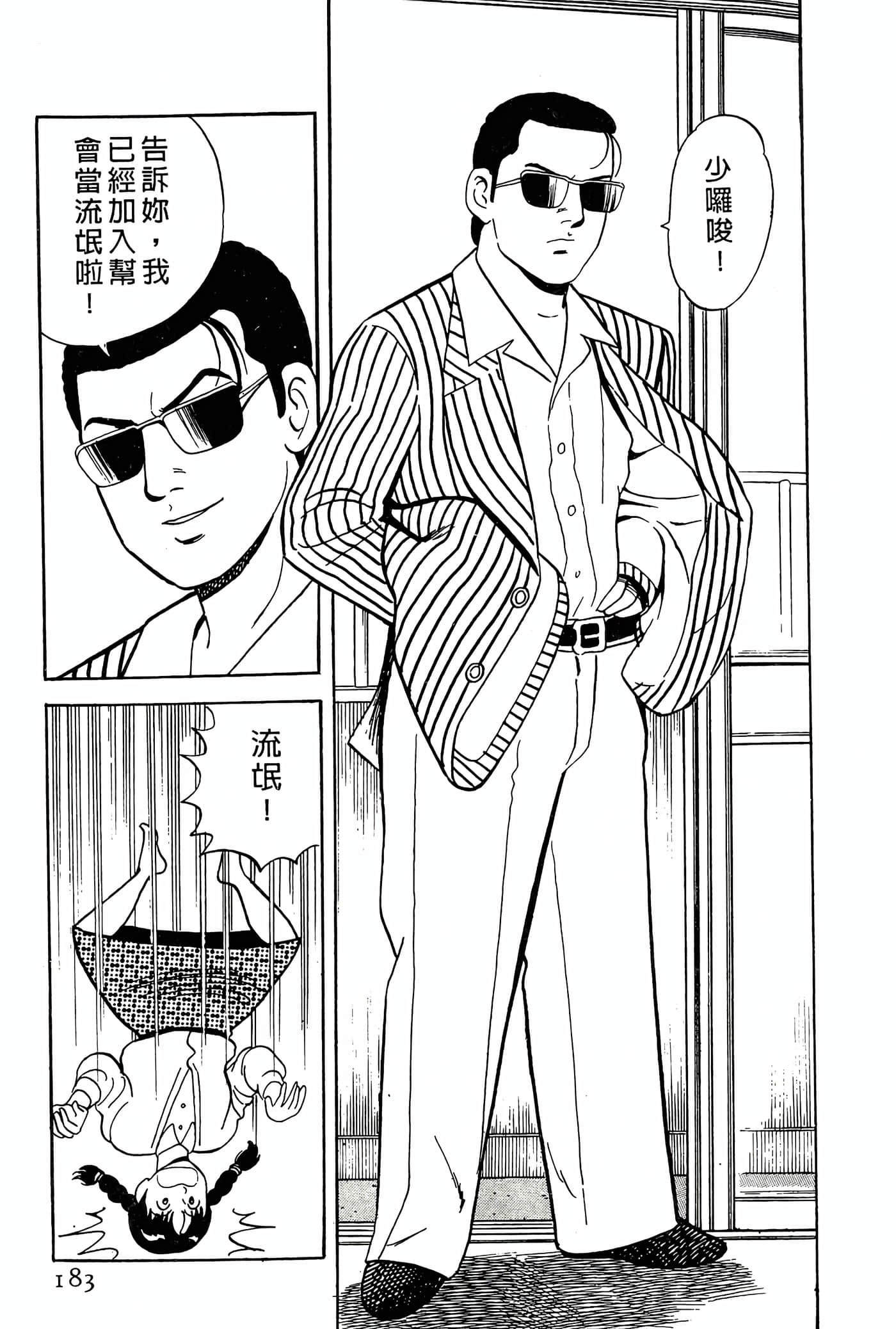 Page 183