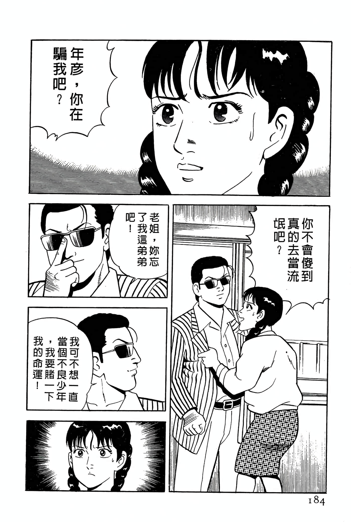 Page 184