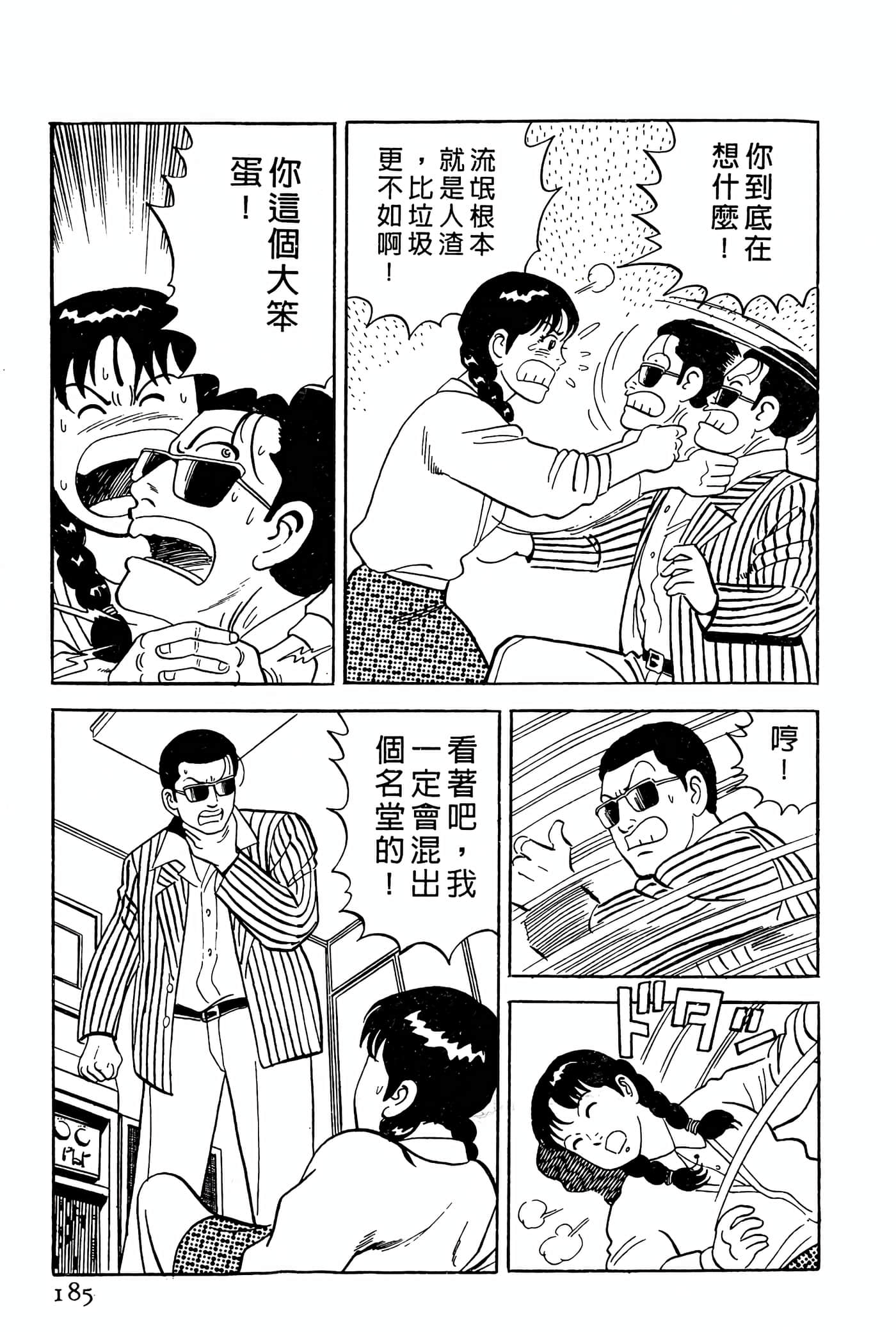 Page 185