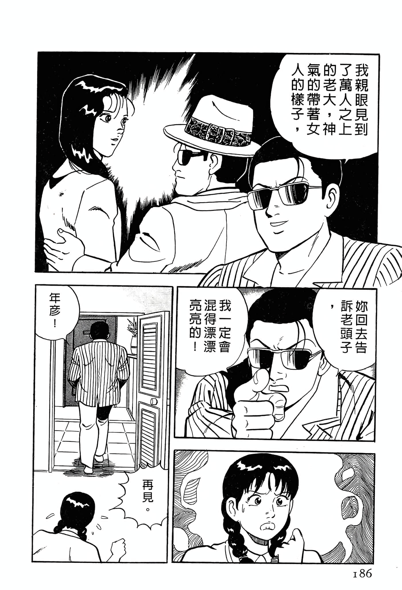 Page 186