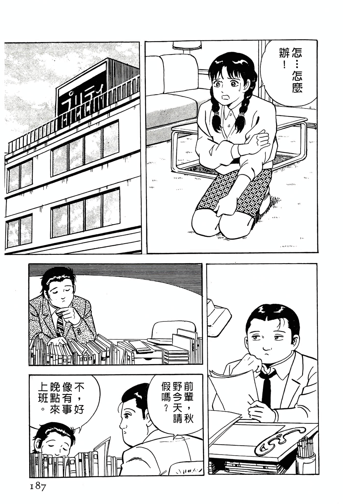 Page 187