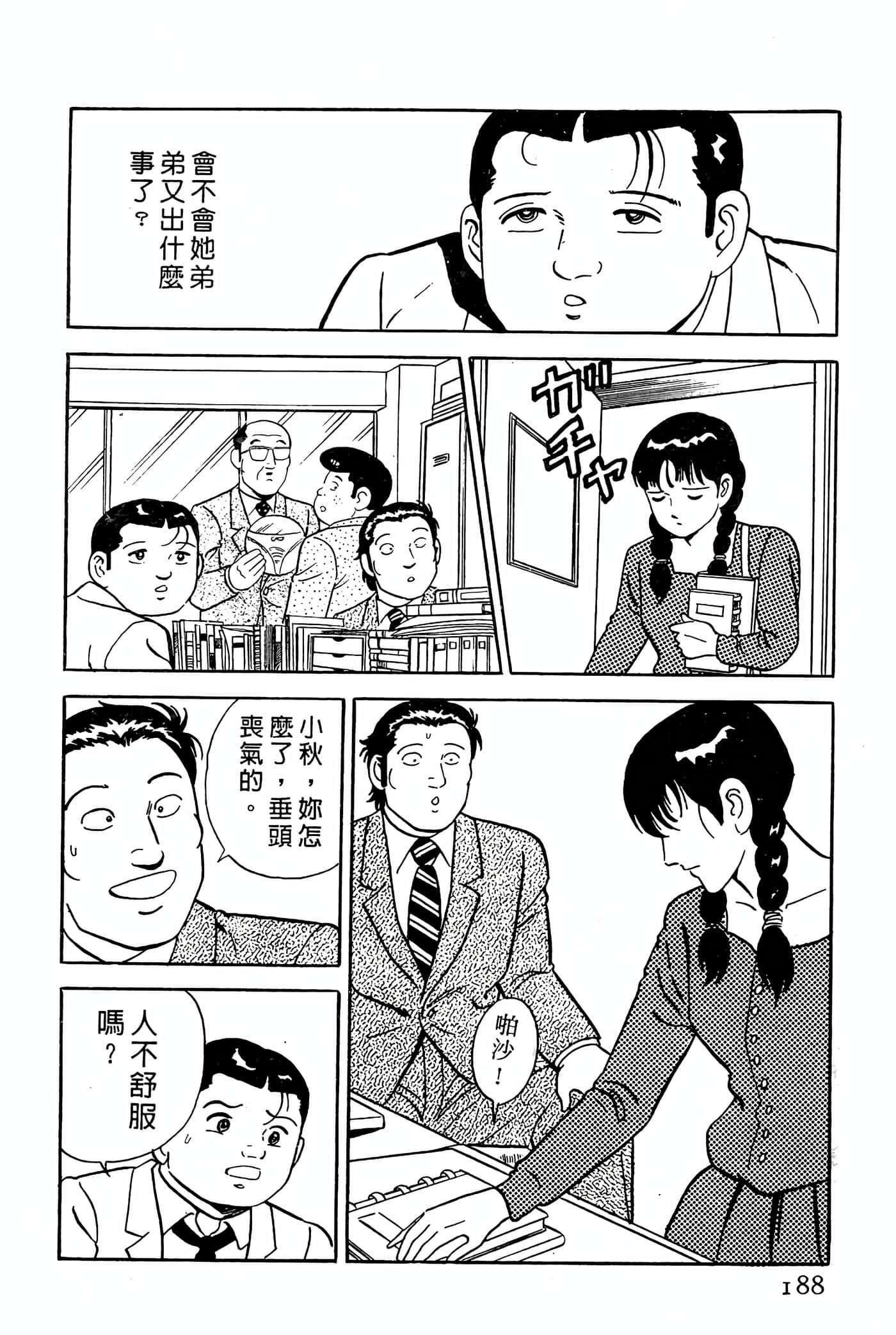 Page 188