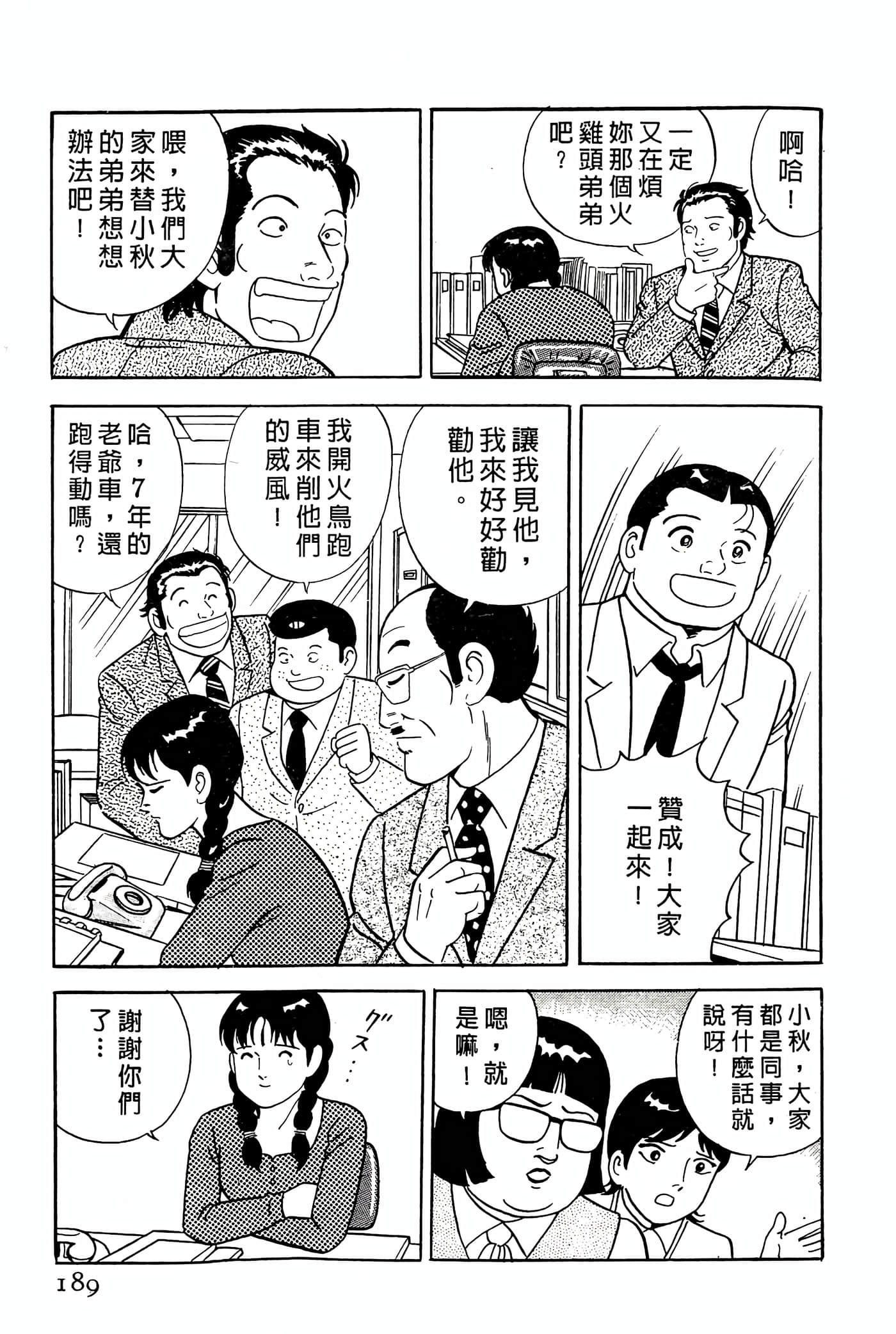 Page 189