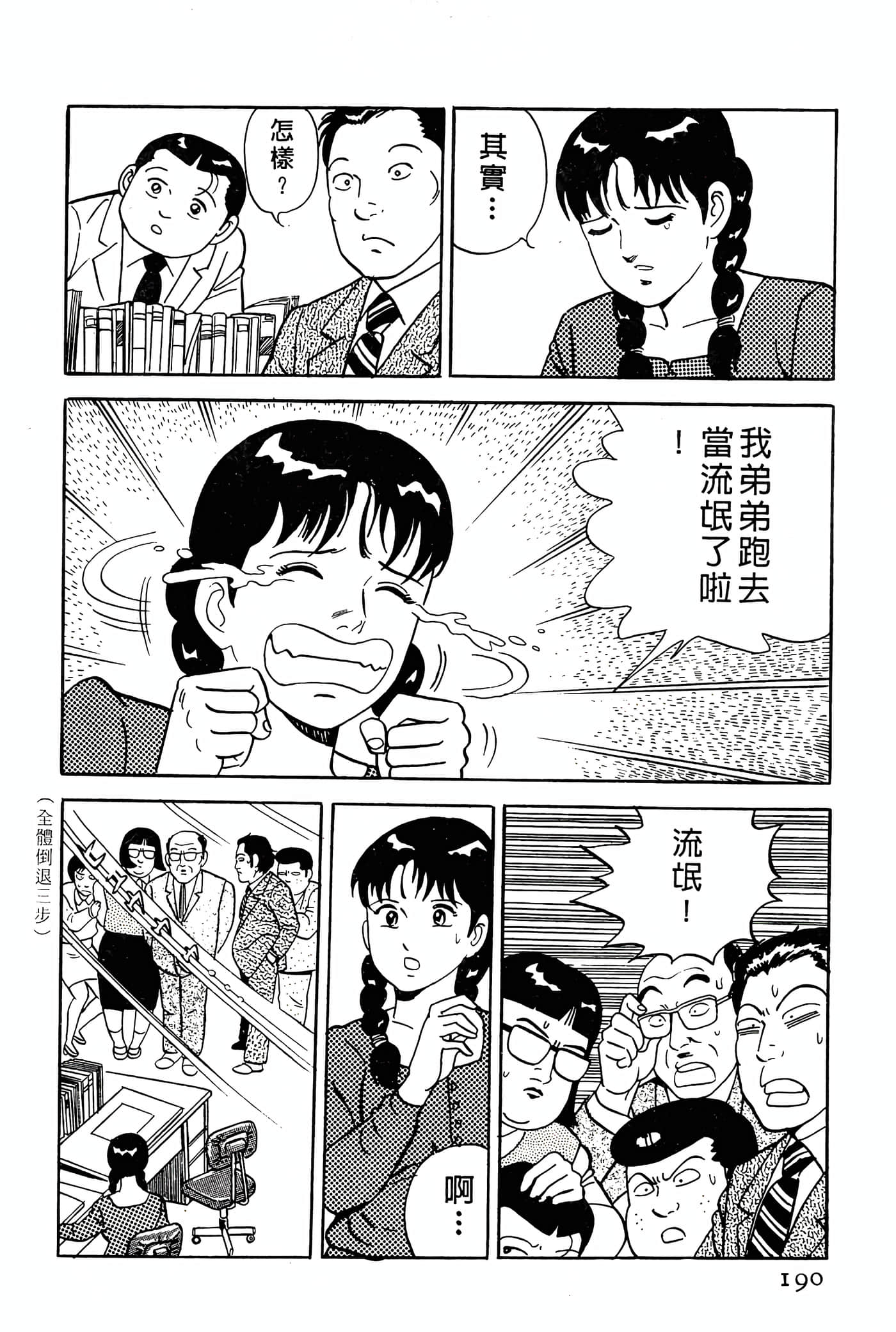 Page 190