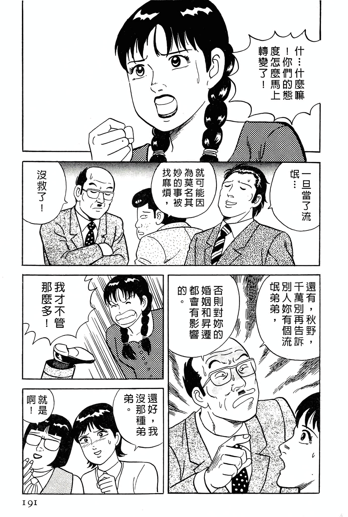 Page 191