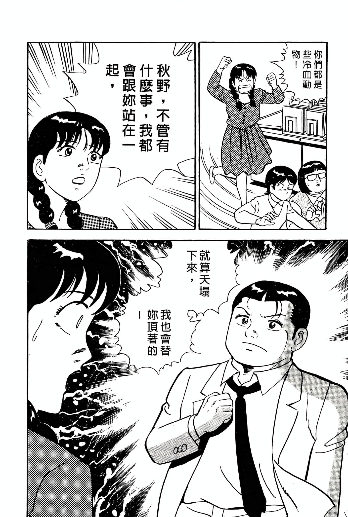 Page 192