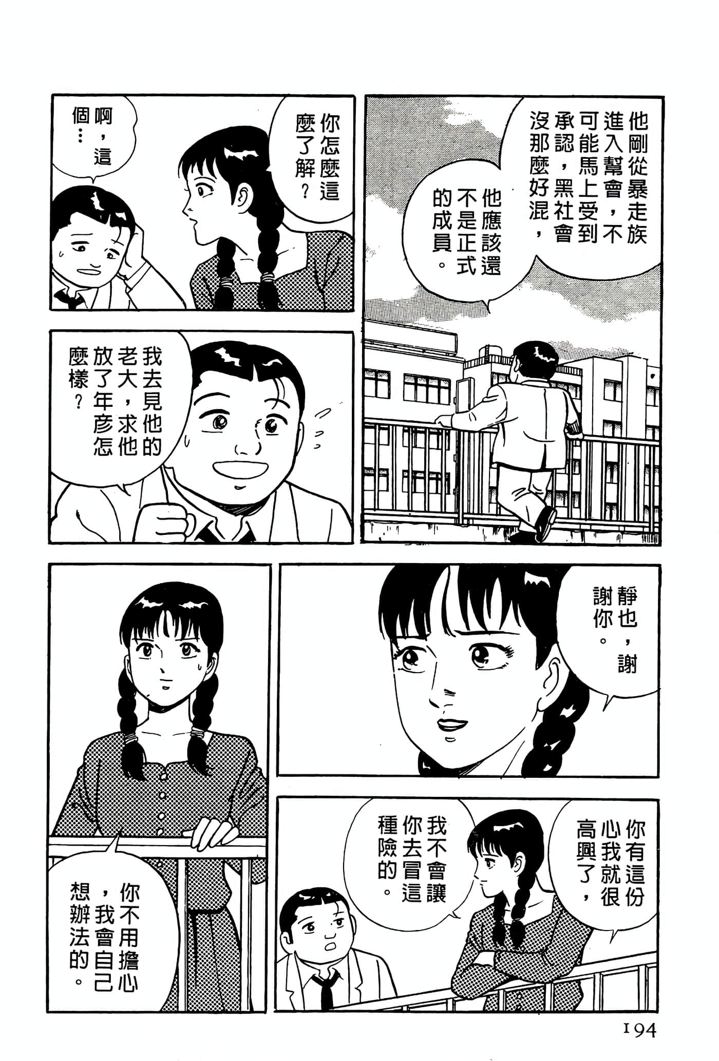Page 194