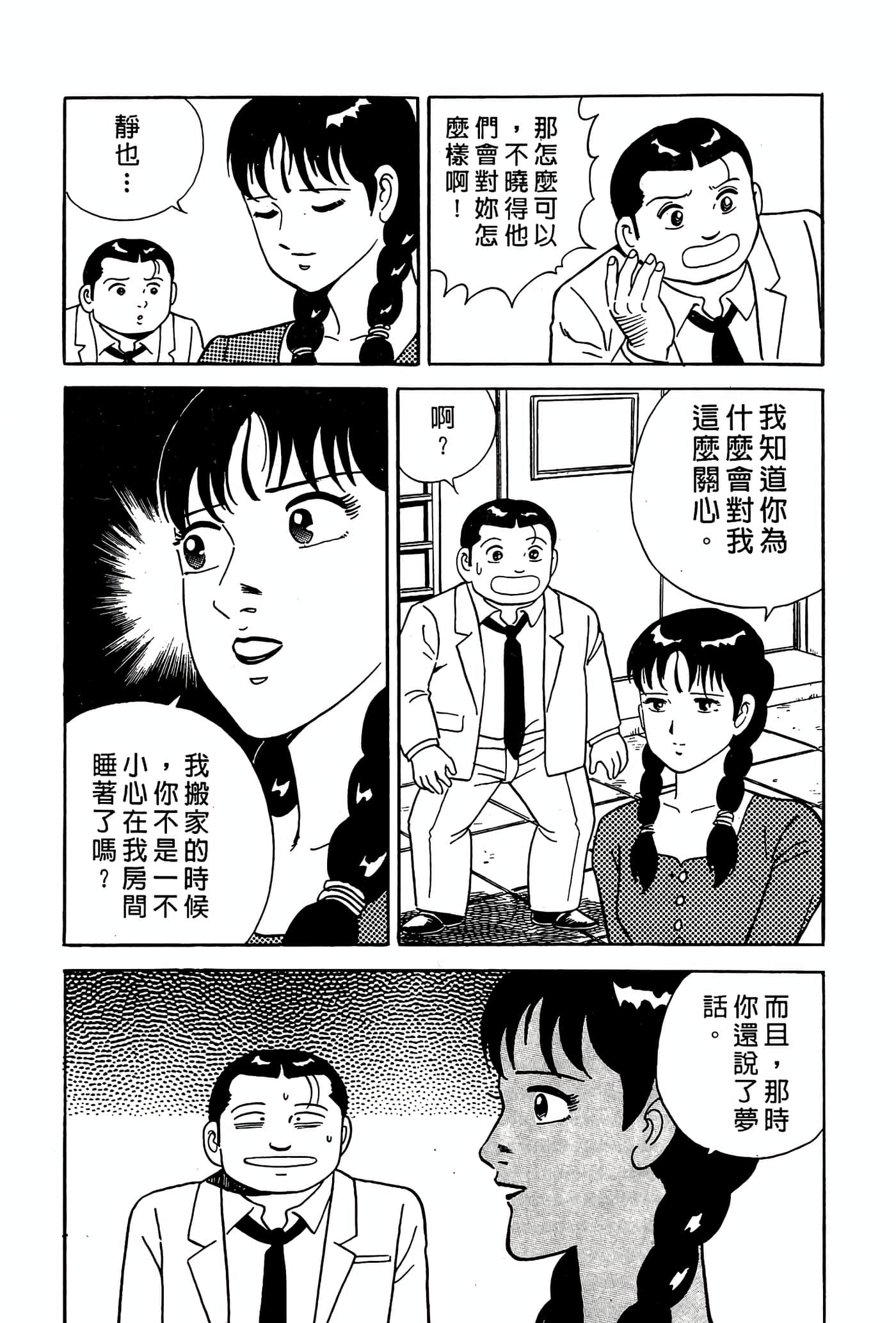 Page 195