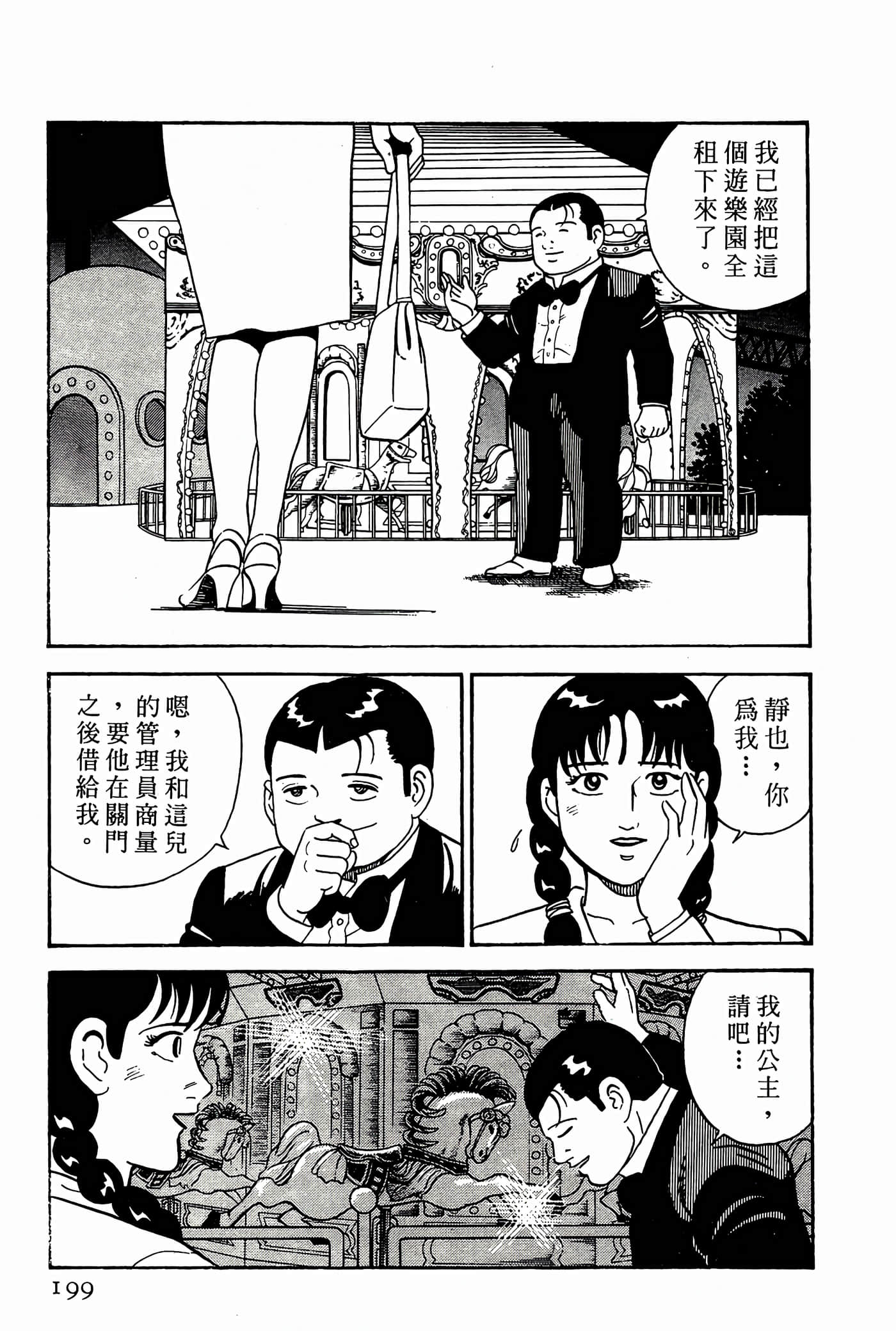 Page 199