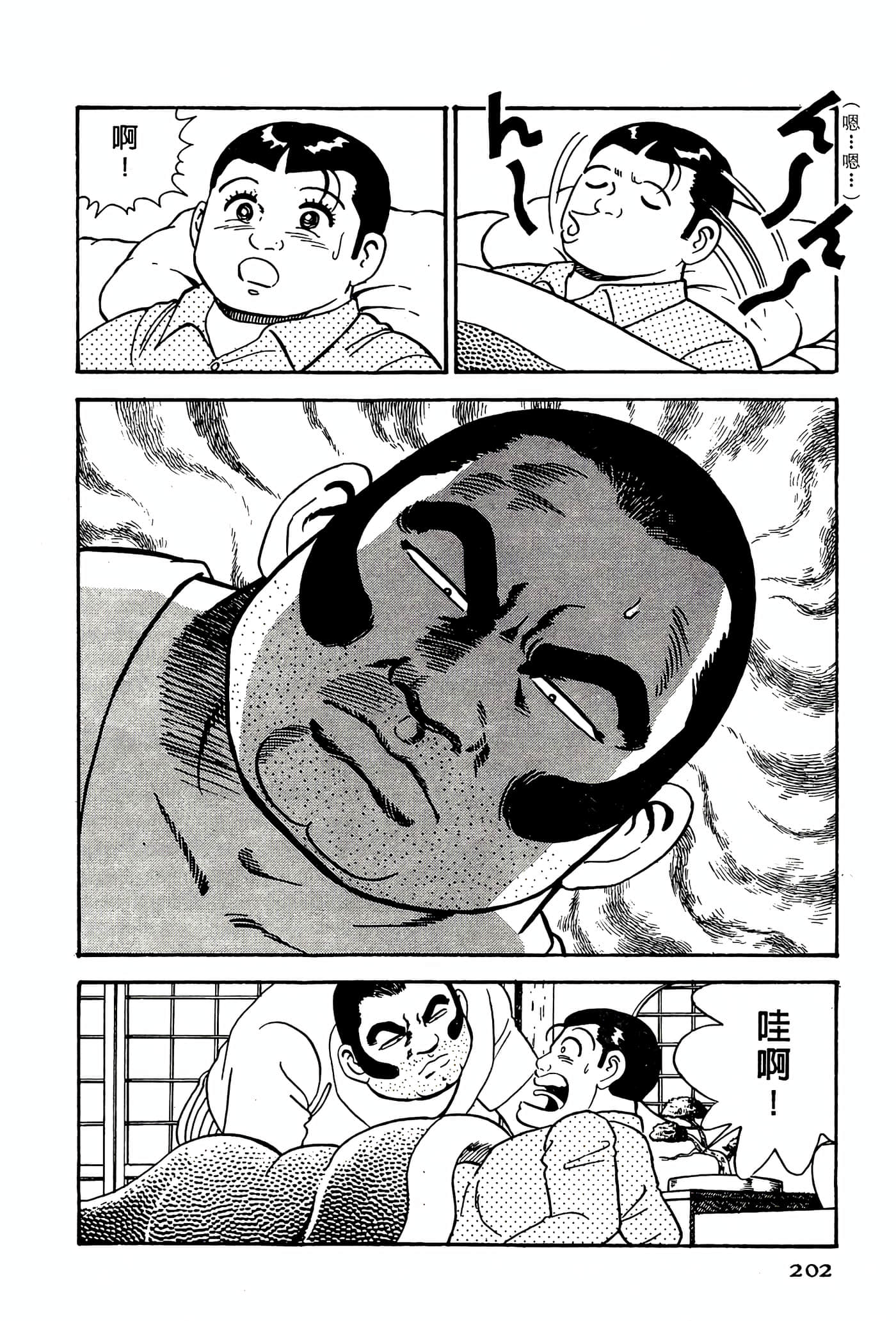 Page 202