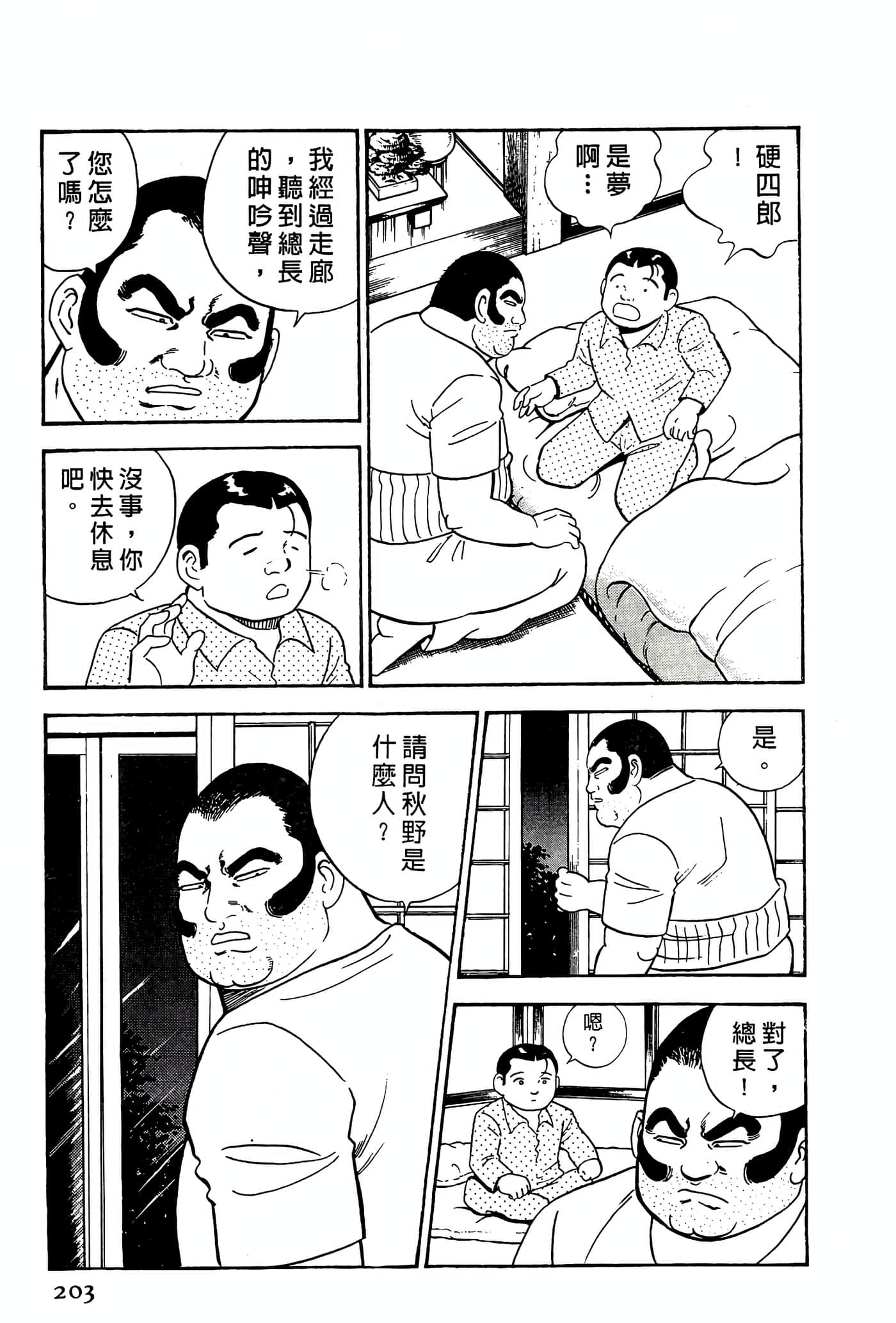Page 203