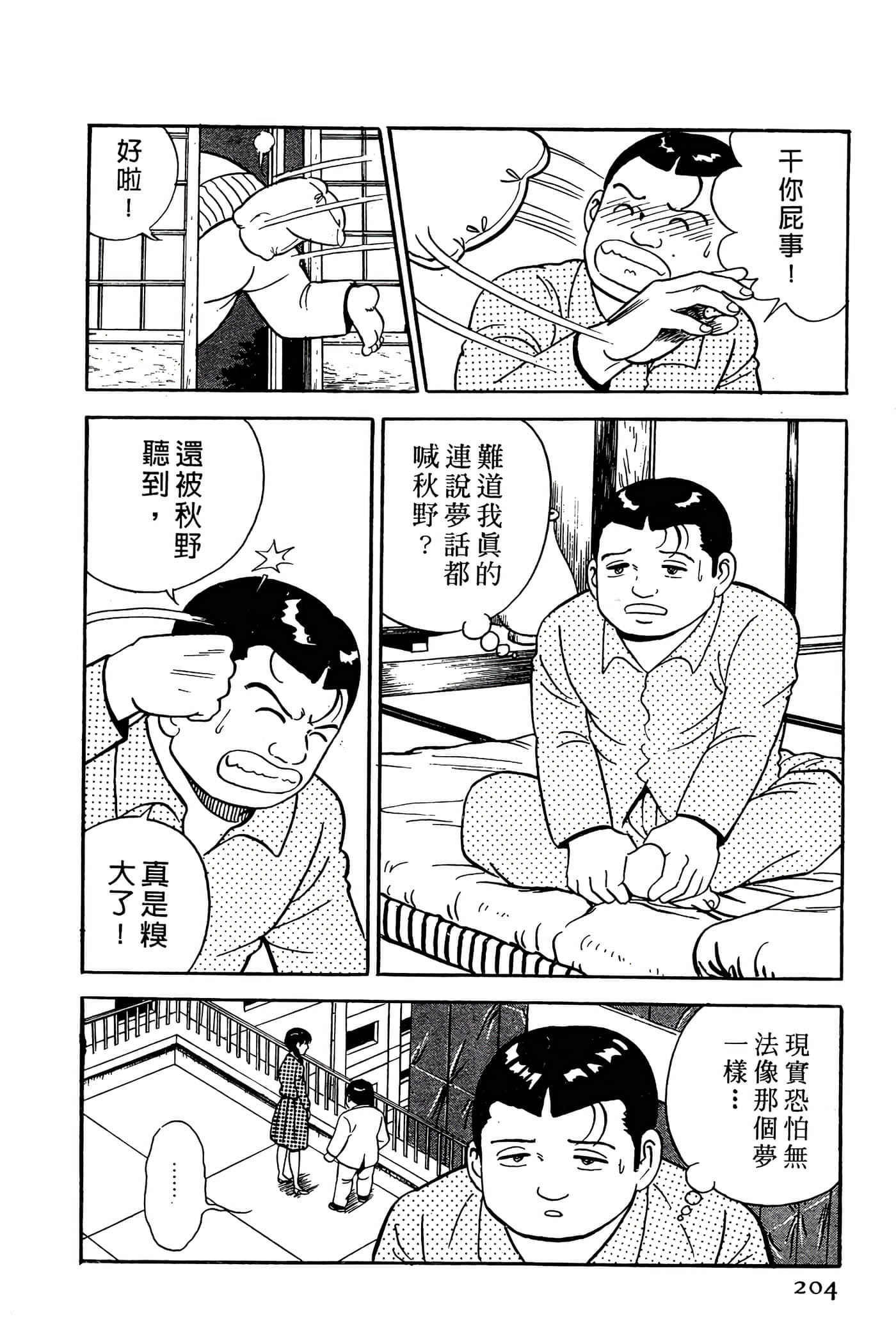 Page 204