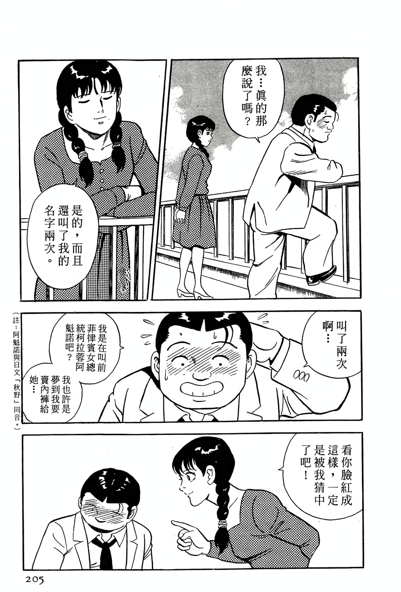 Page 205