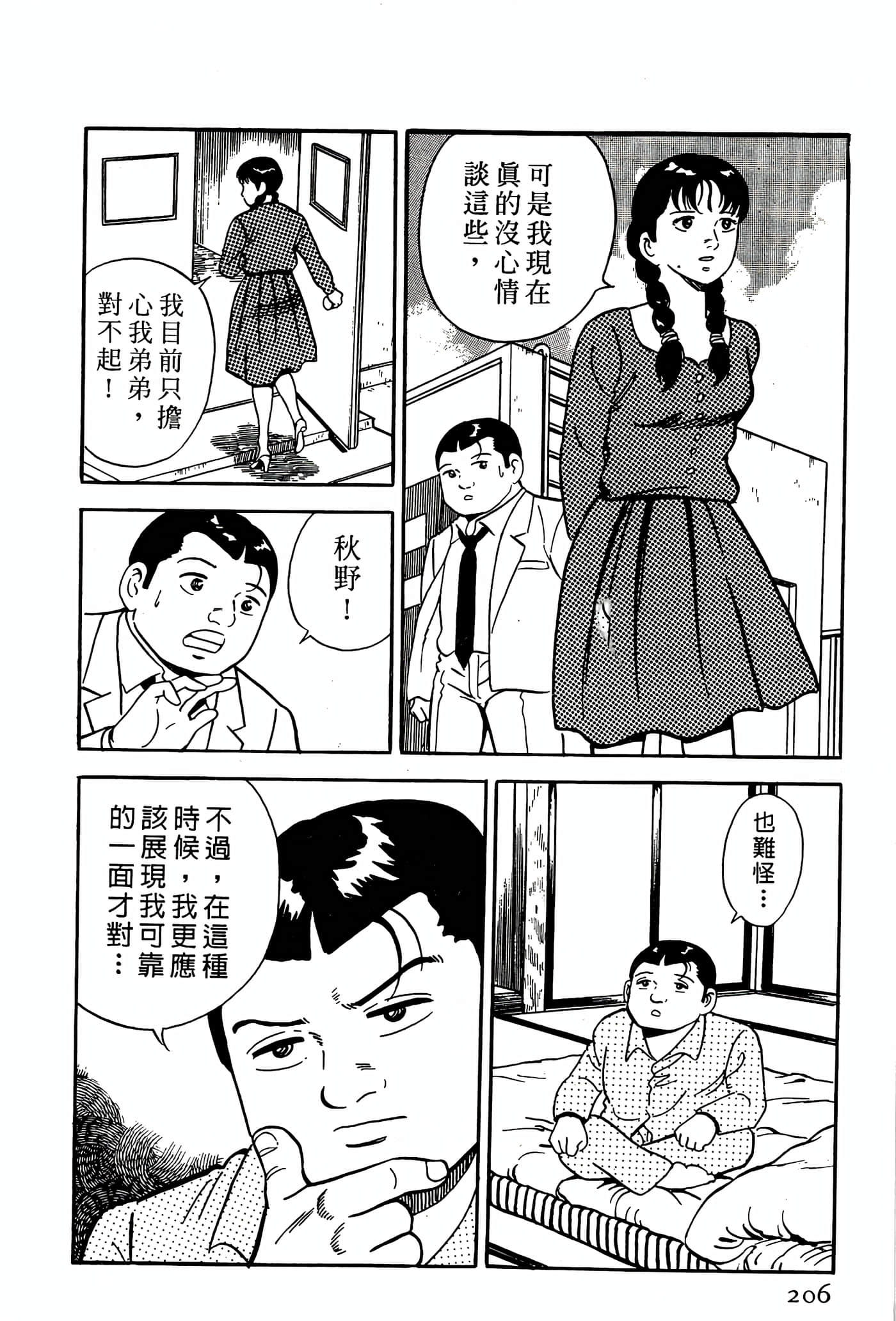 Page 206