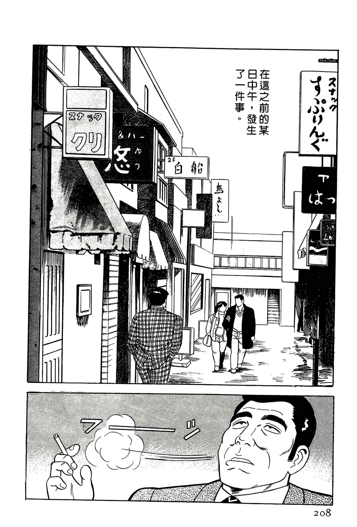 Page 208