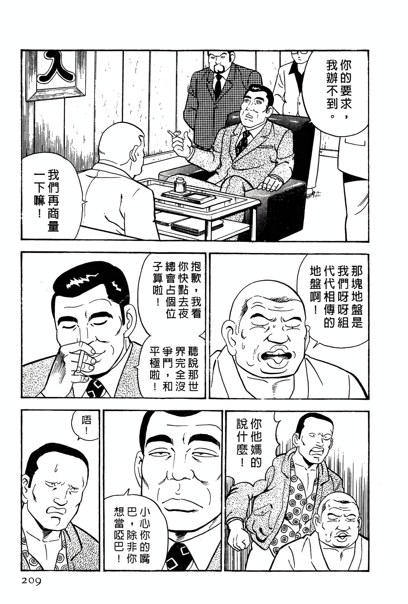 Page 209