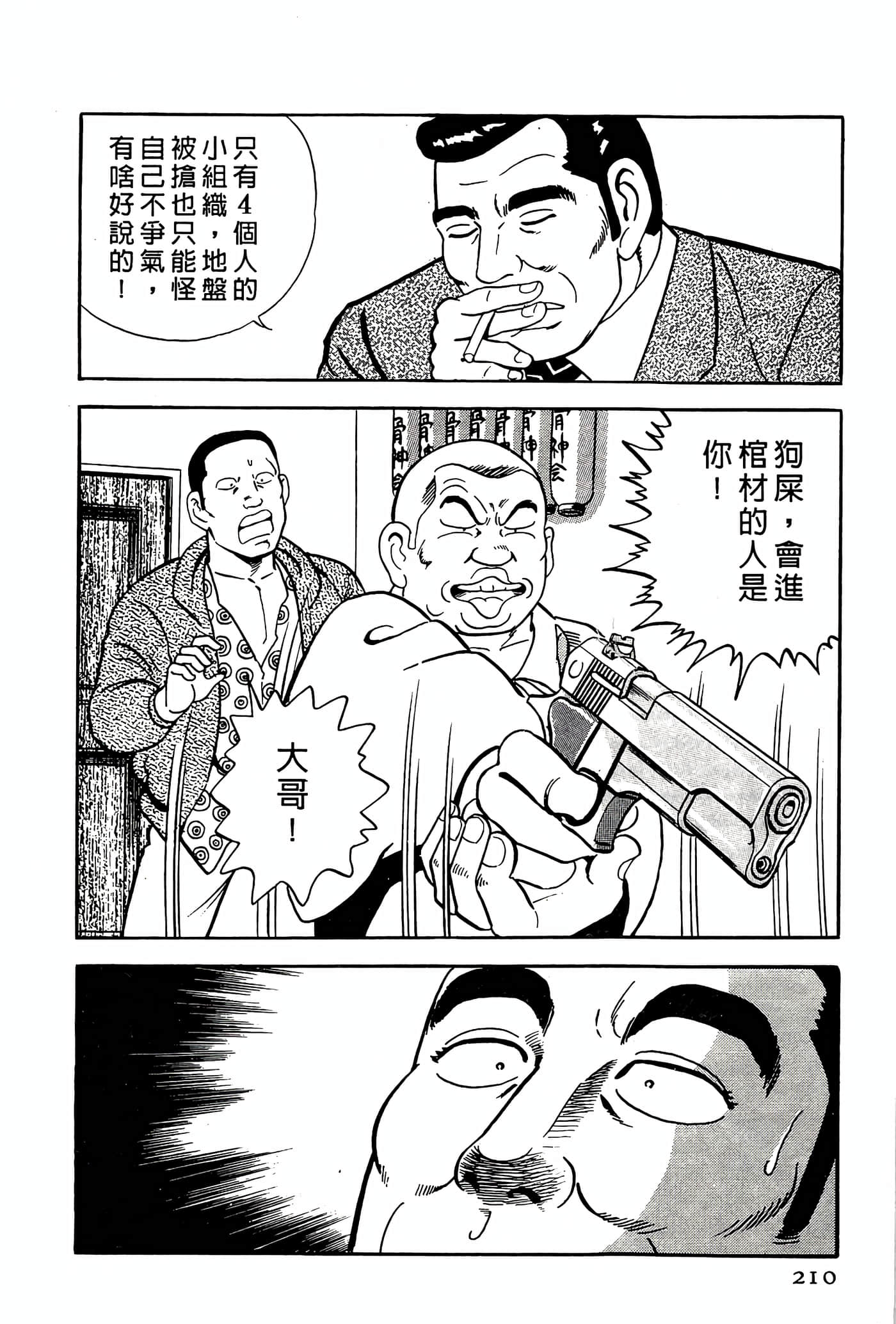 Page 210