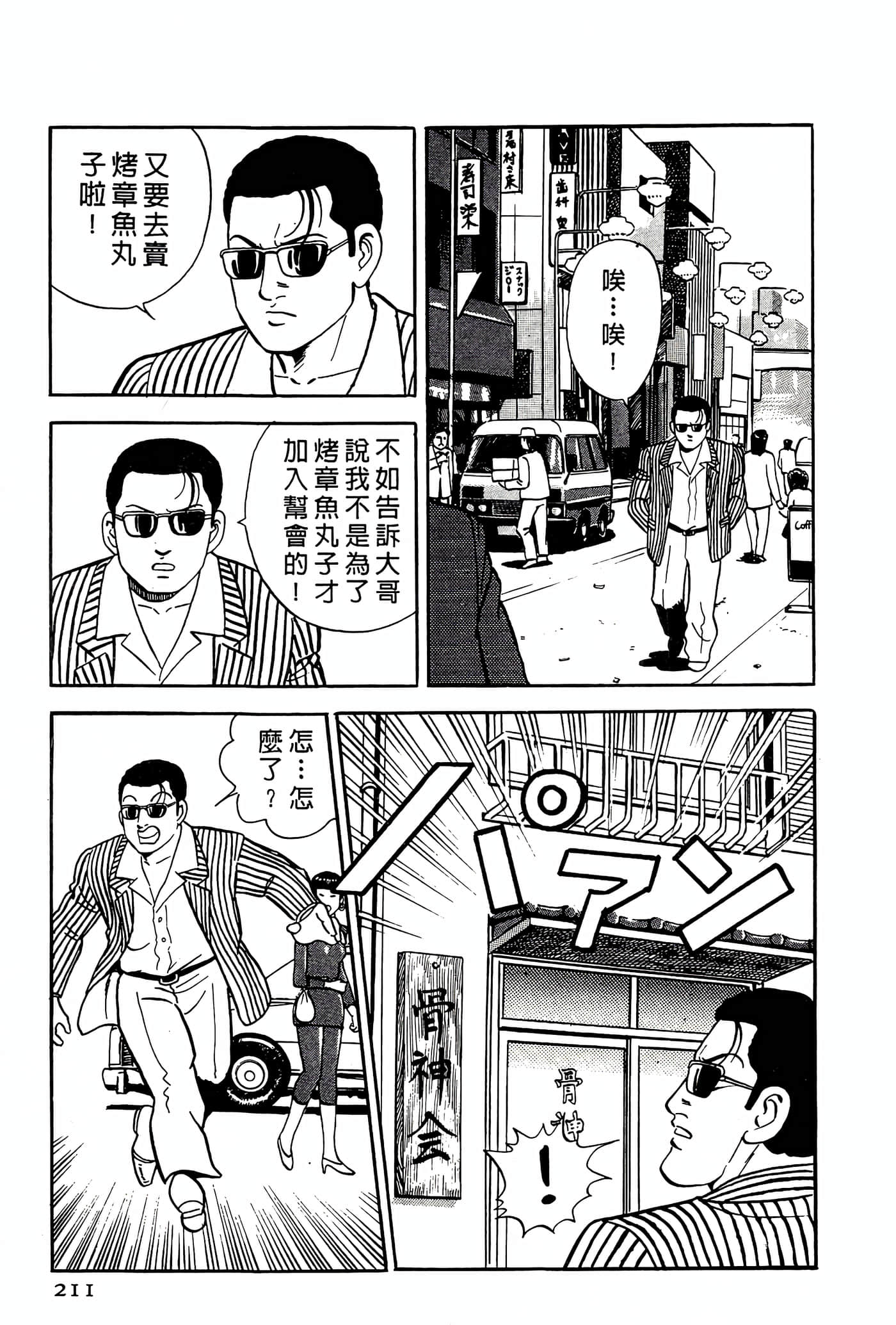 Page 211