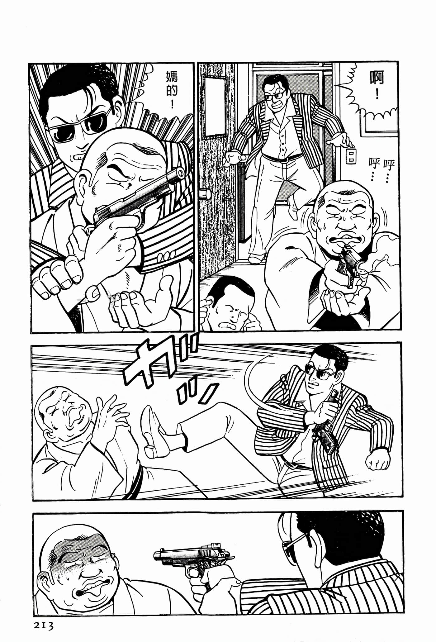 Page 213
