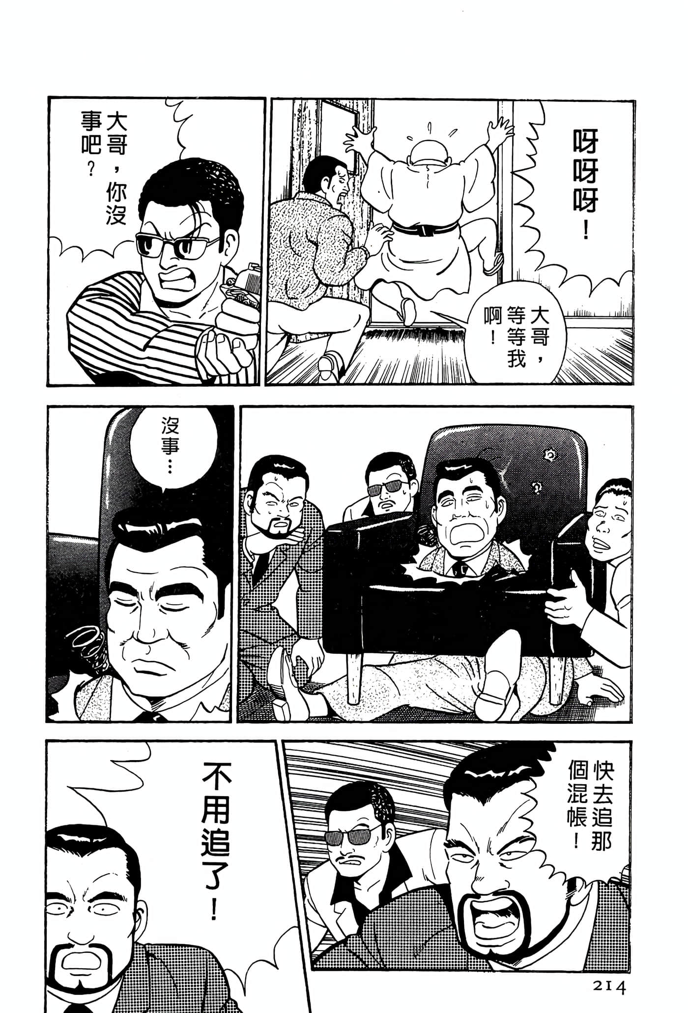 Page 214