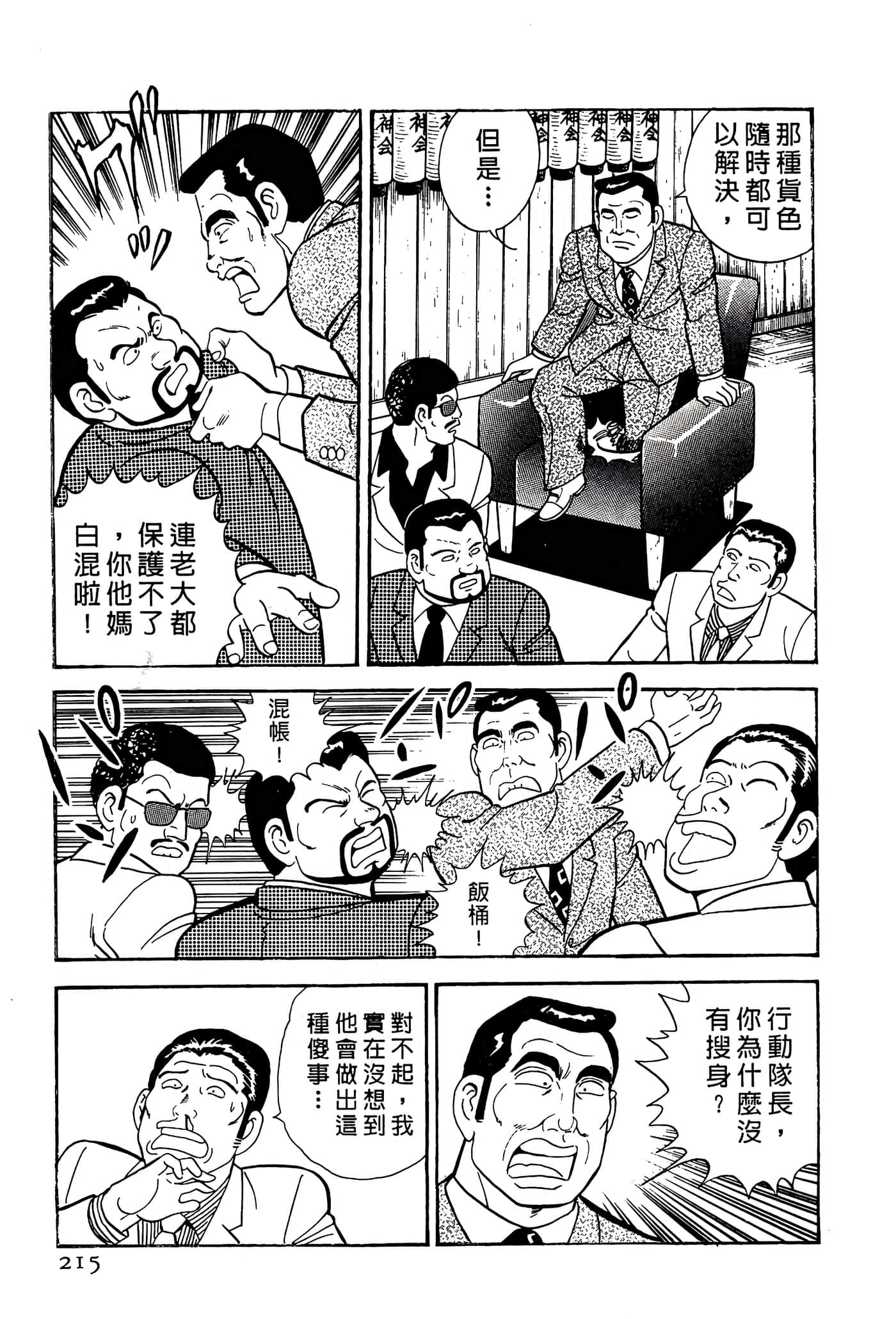 Page 215