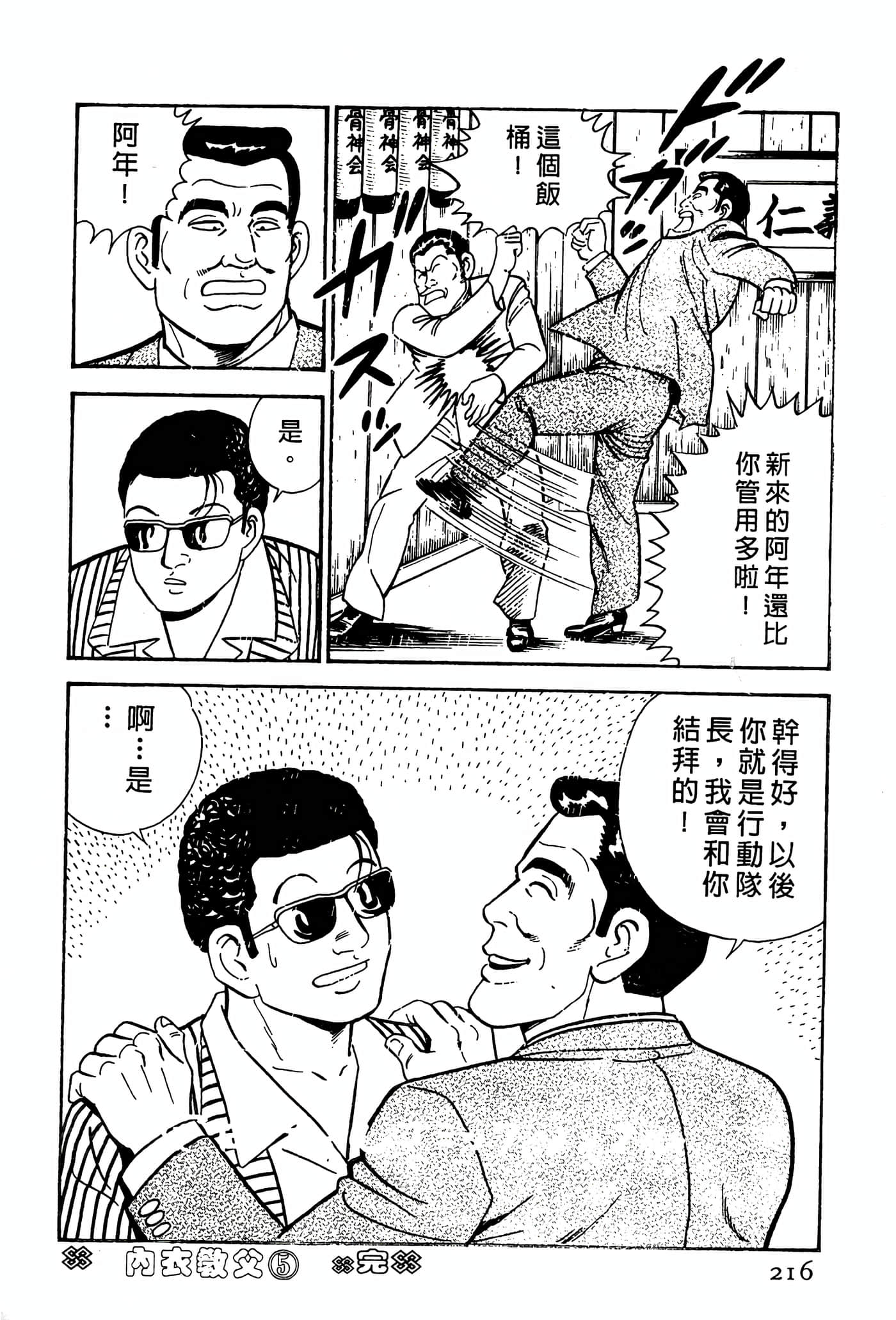 Page 216