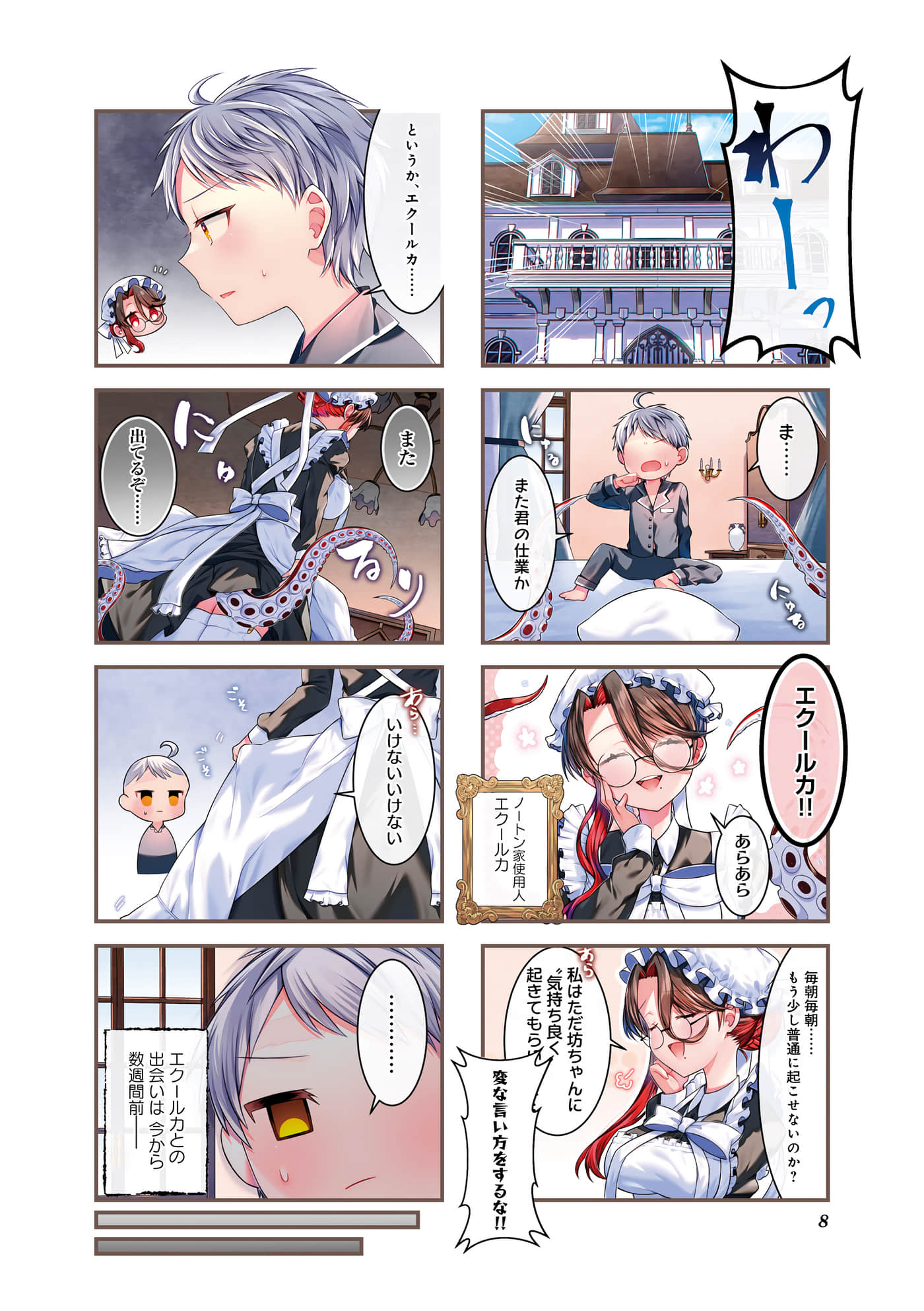 第 9 页
