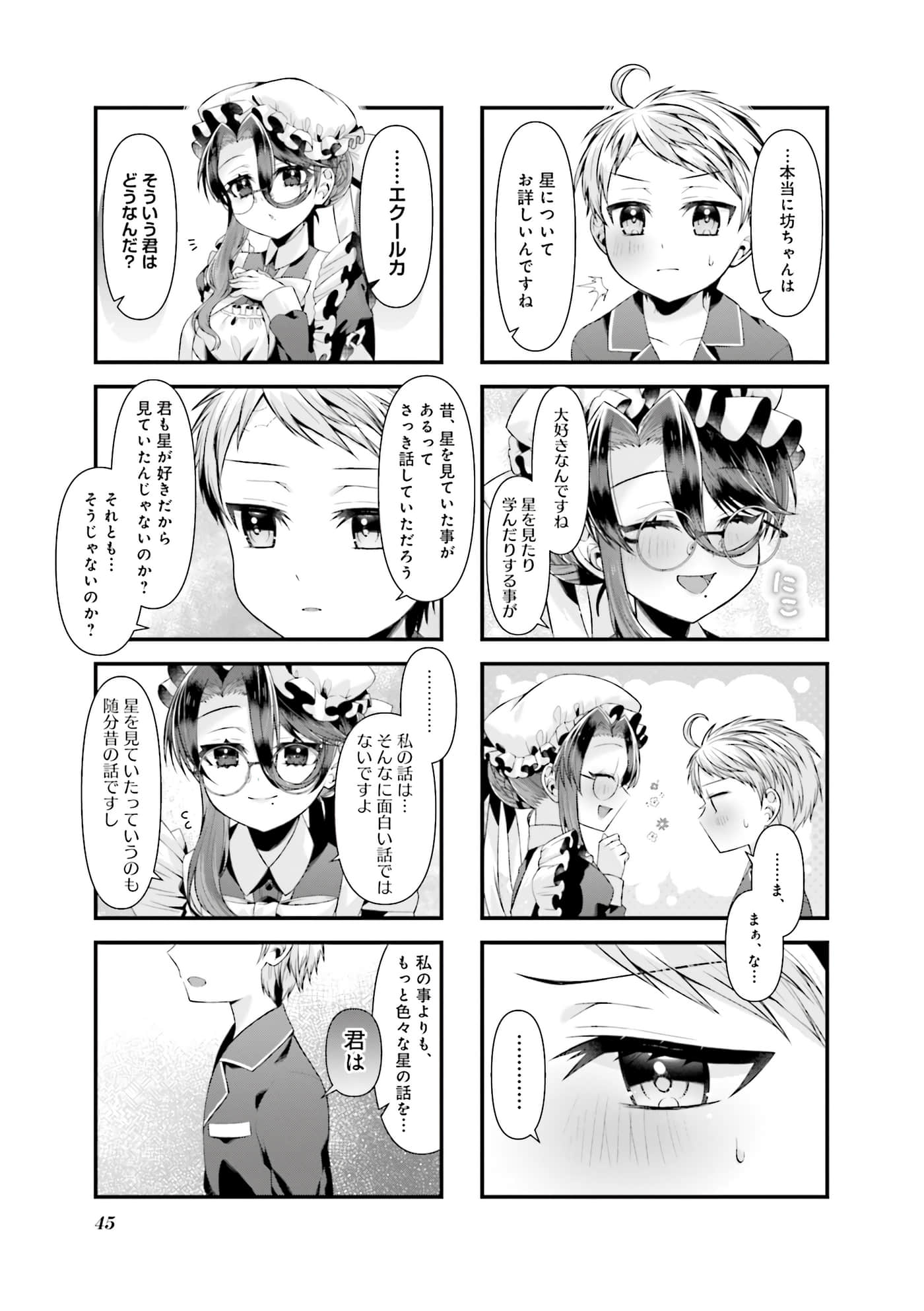 第 32 页