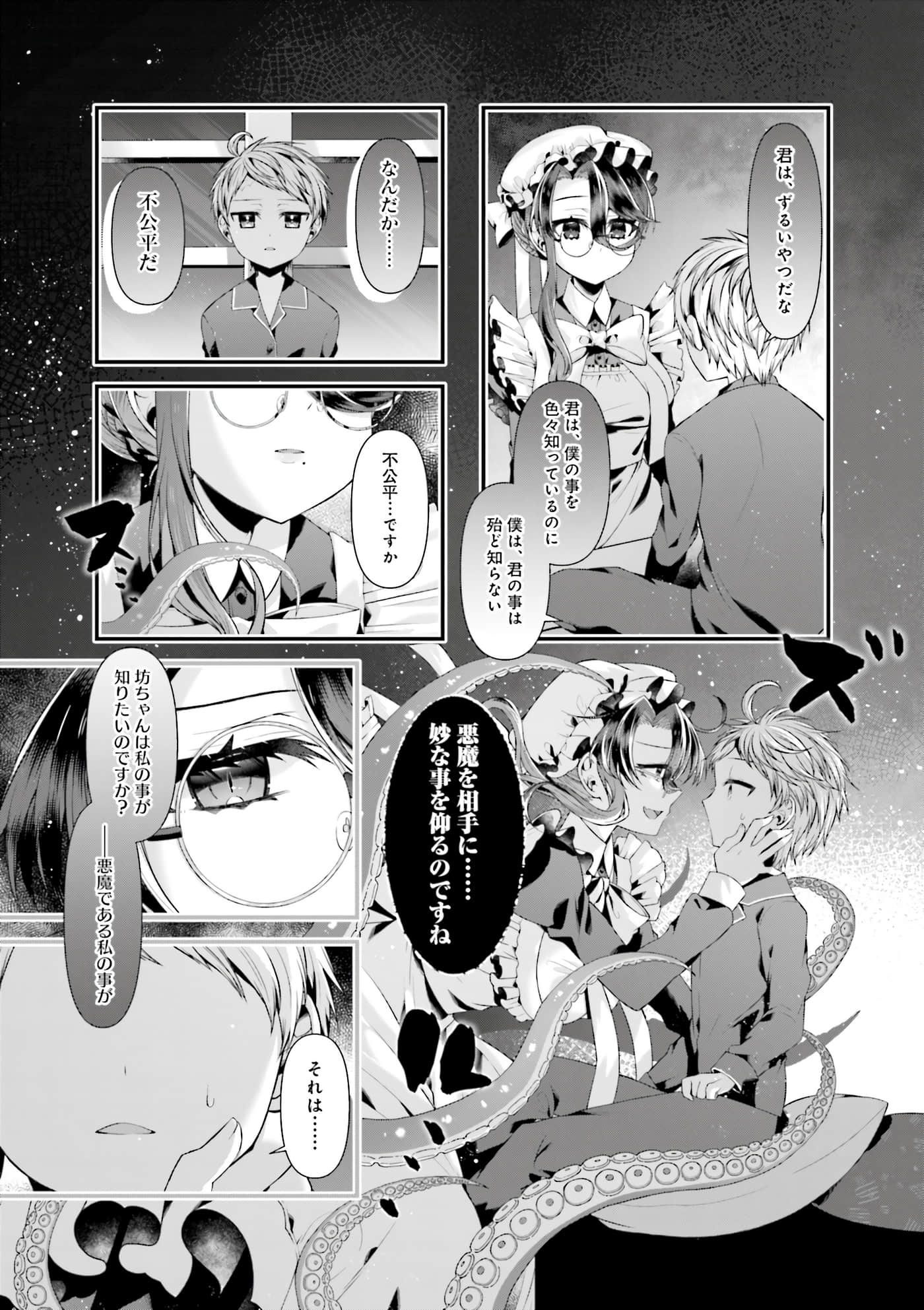 第 33 页