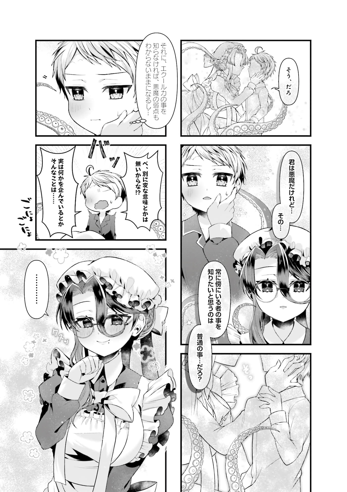 第 34 页