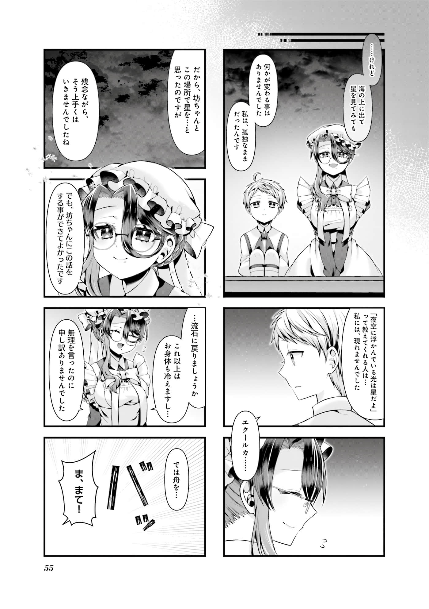 第 42 页