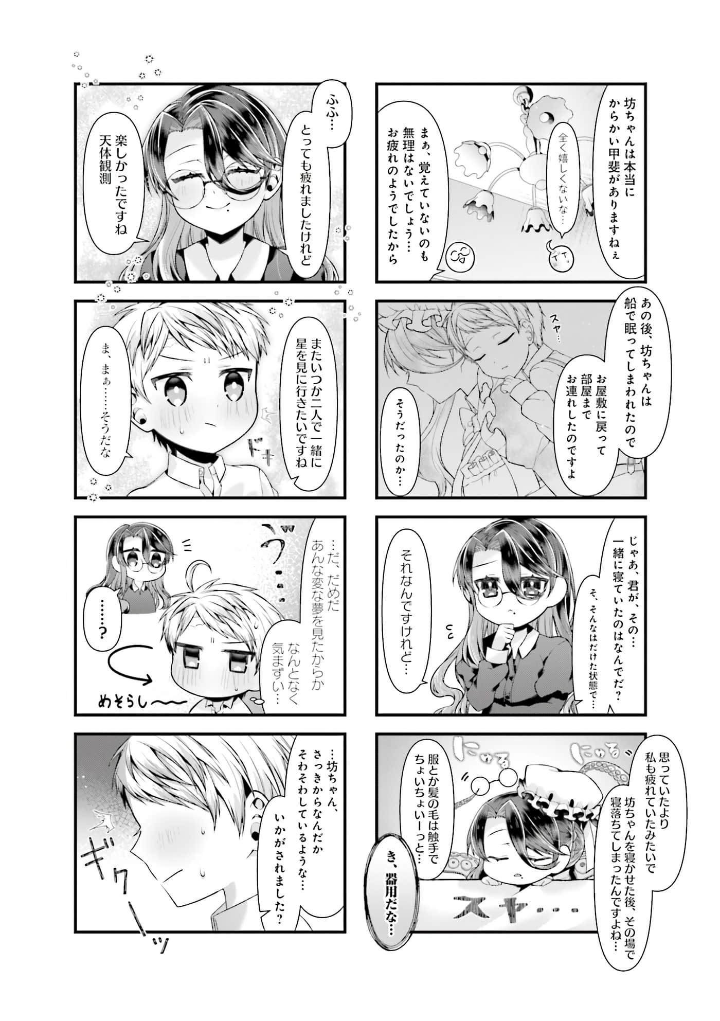 第 51 页
