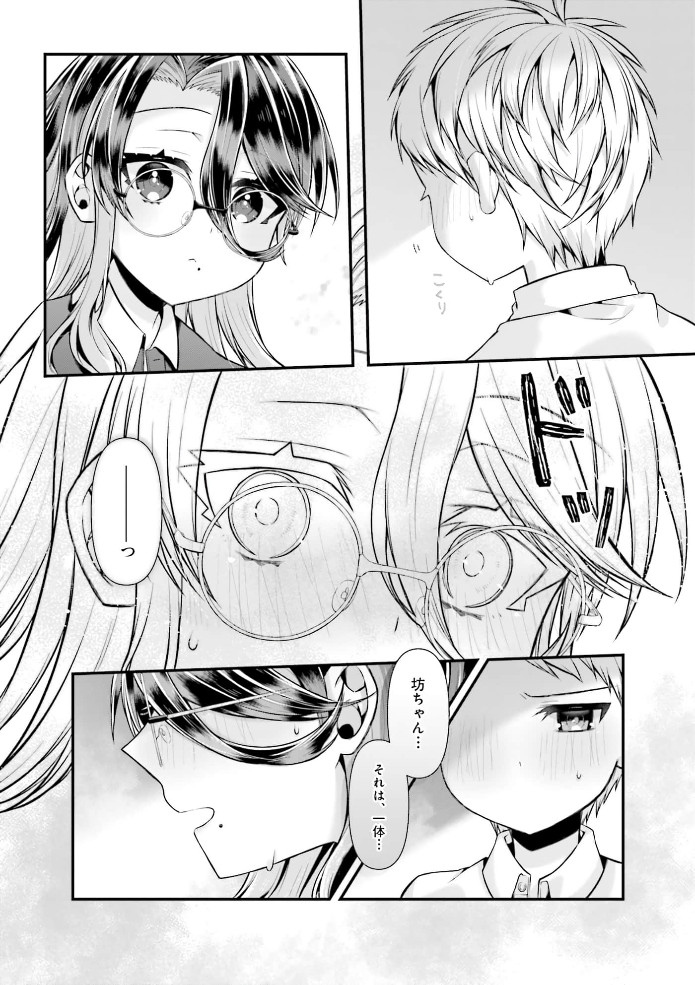 第 53 页