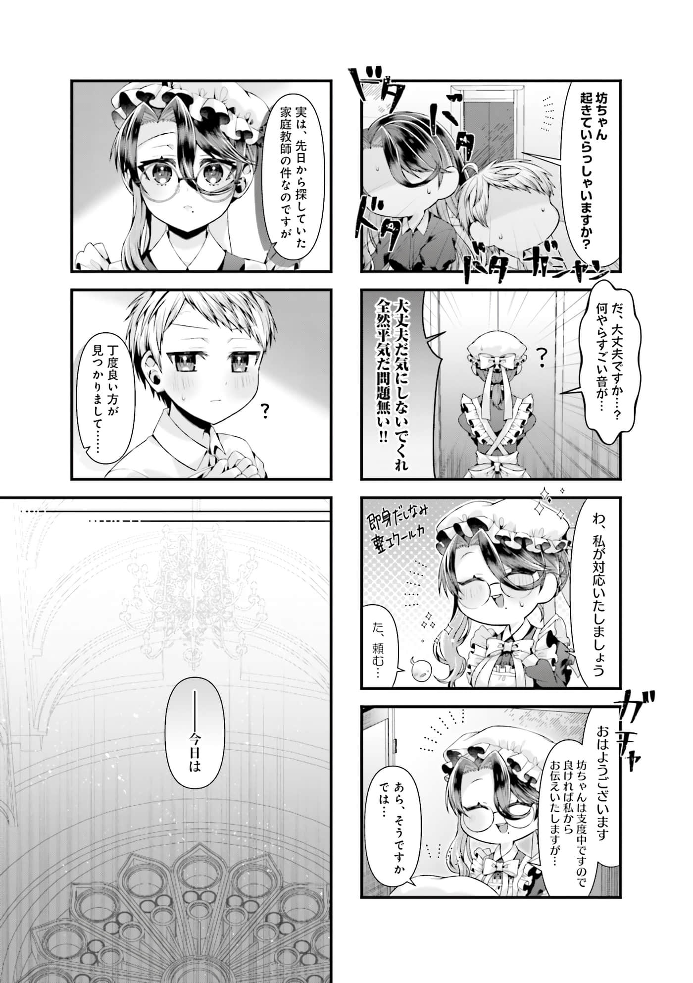 第 54 页
