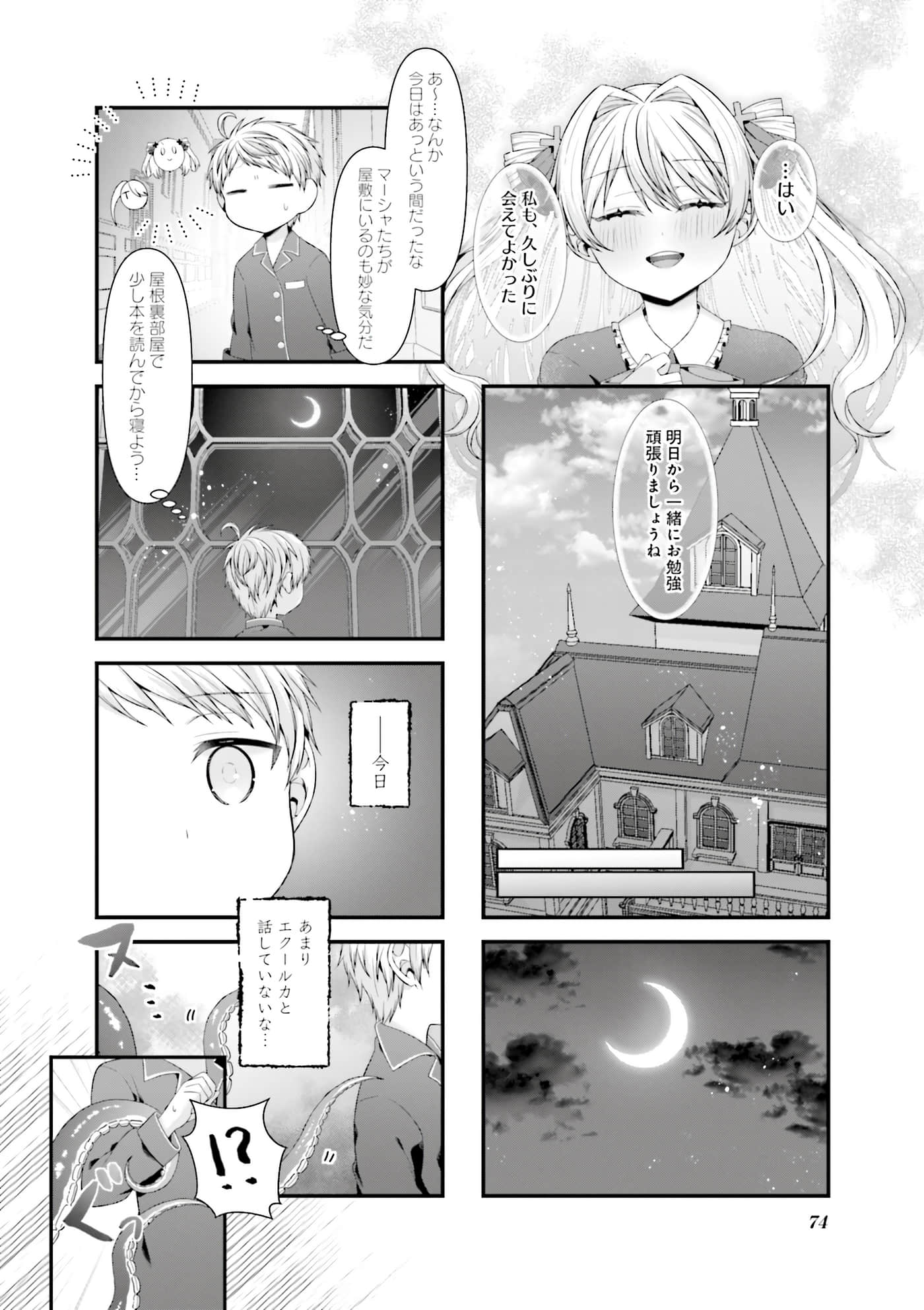 第 61 页