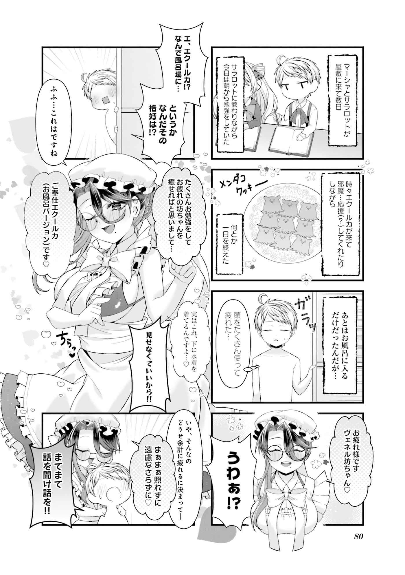 第 67 页