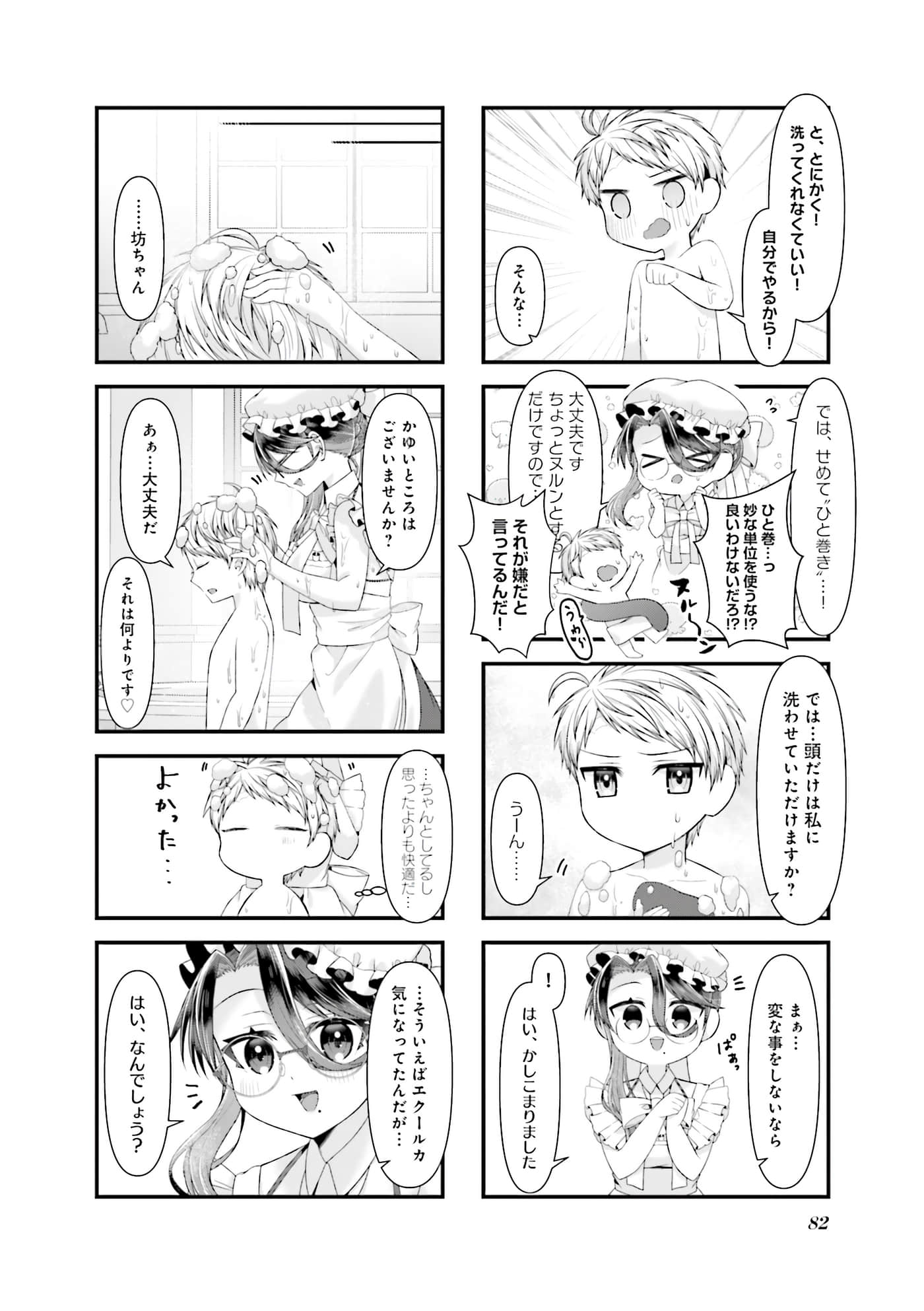 第 69 页