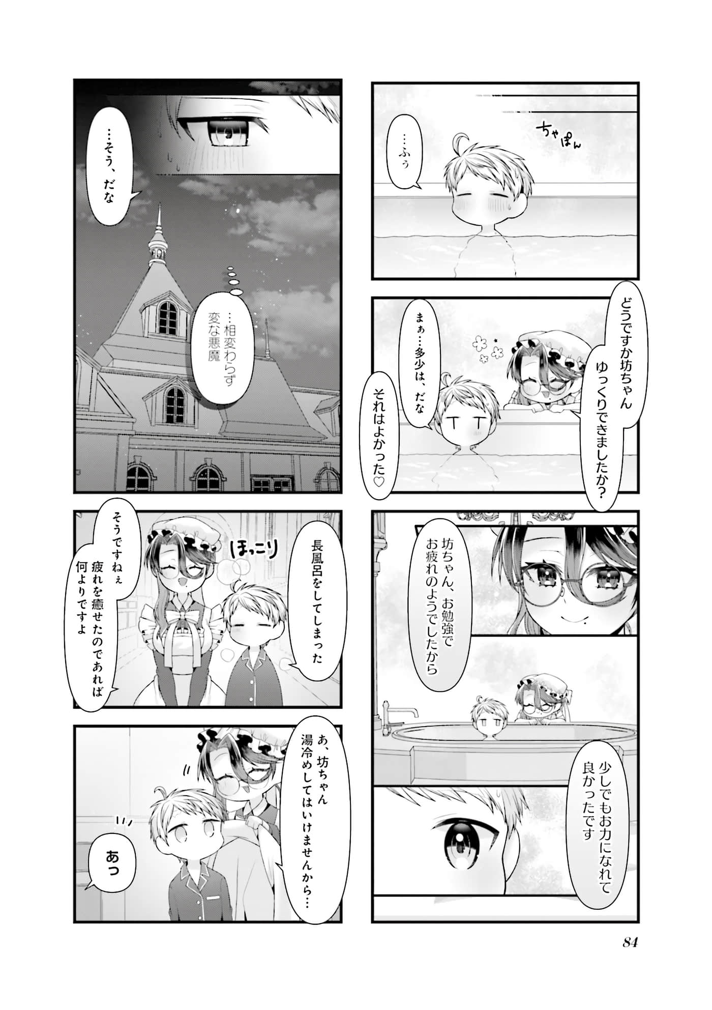 第 71 页