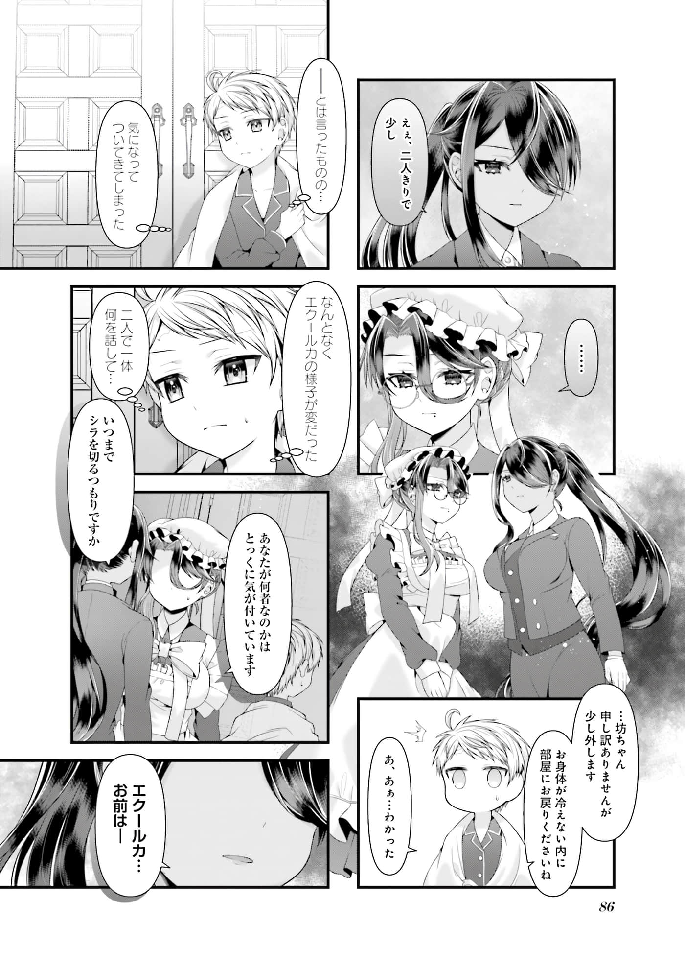 第 73 页