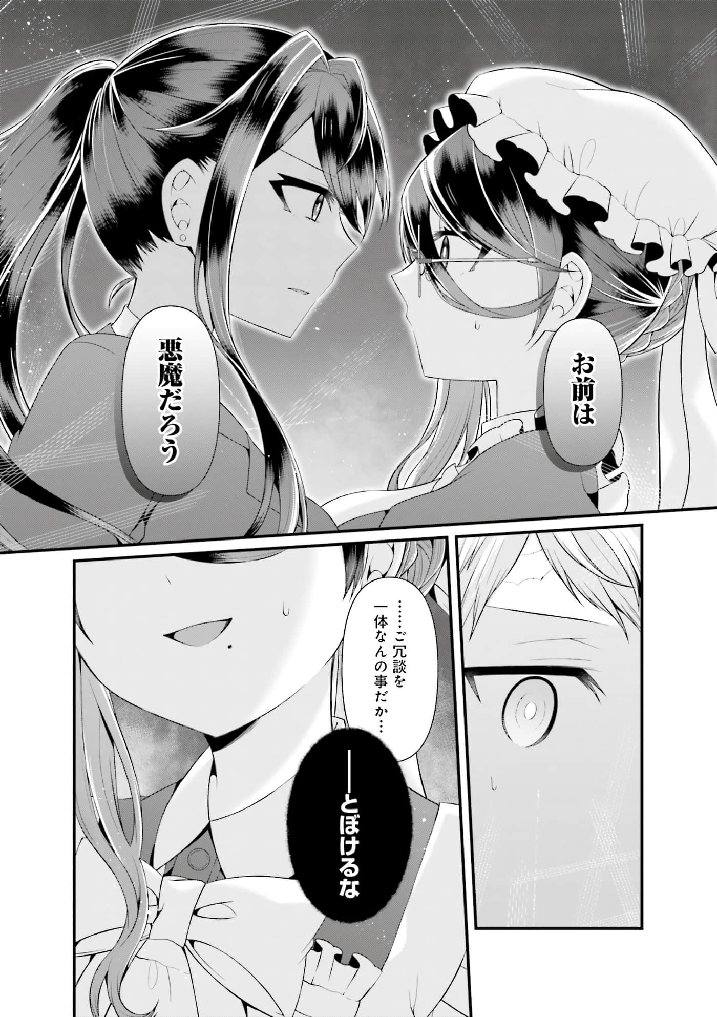 第 74 页